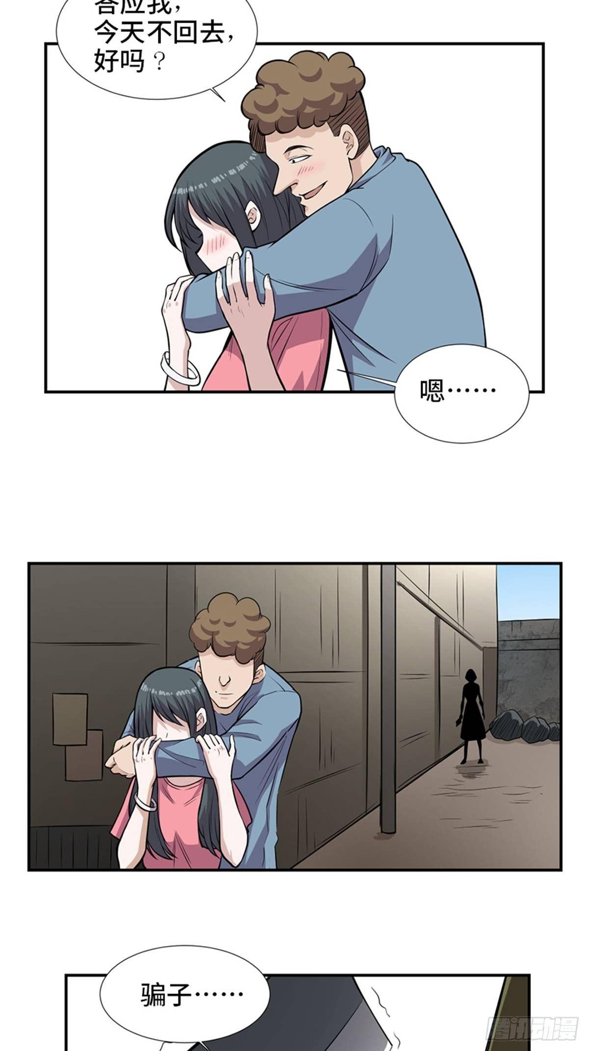 第一八六话&middot;发 泄(1/2)-第186话
