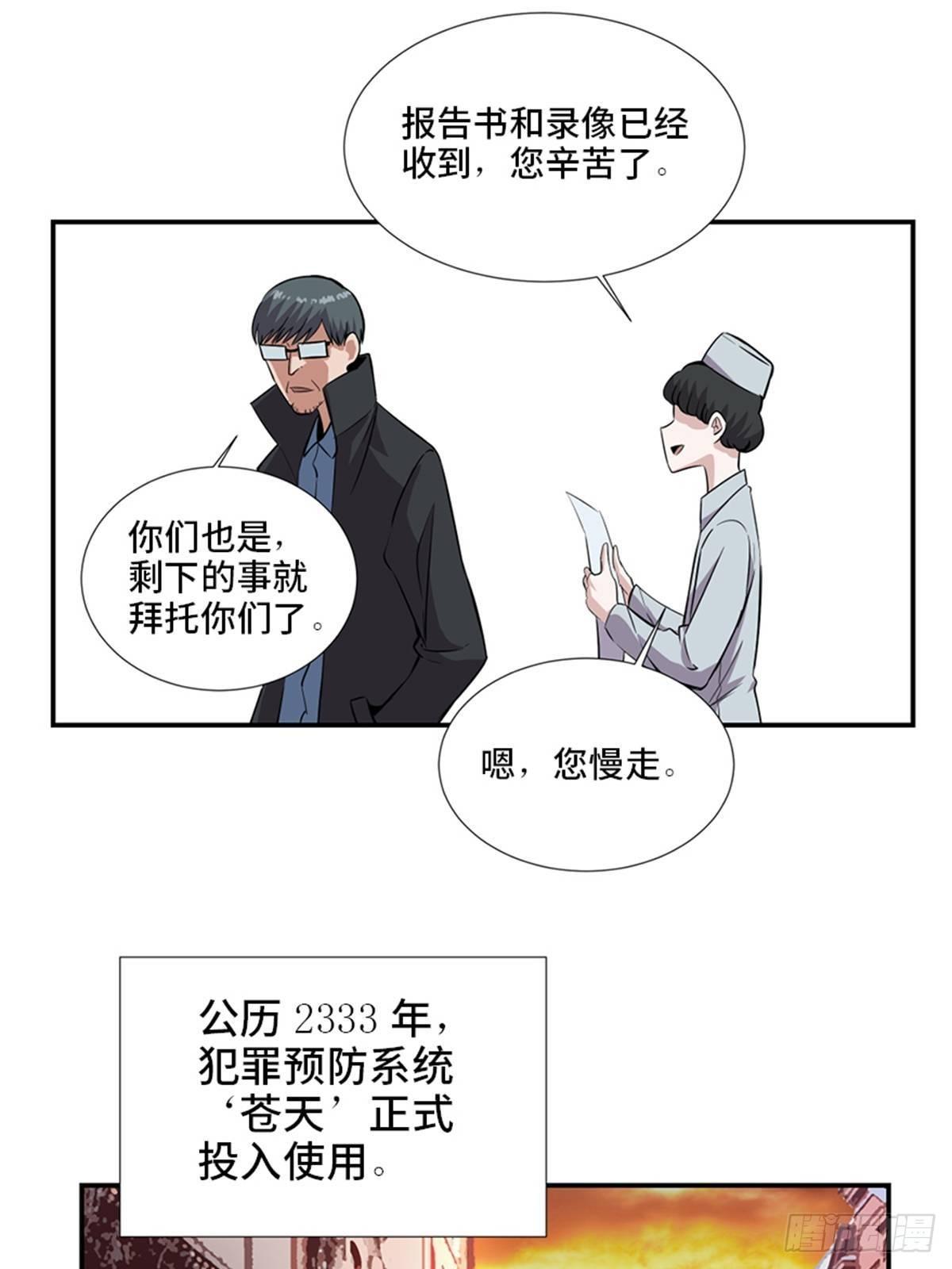 第一八六话&middot;发 泄(1/2)-第186话