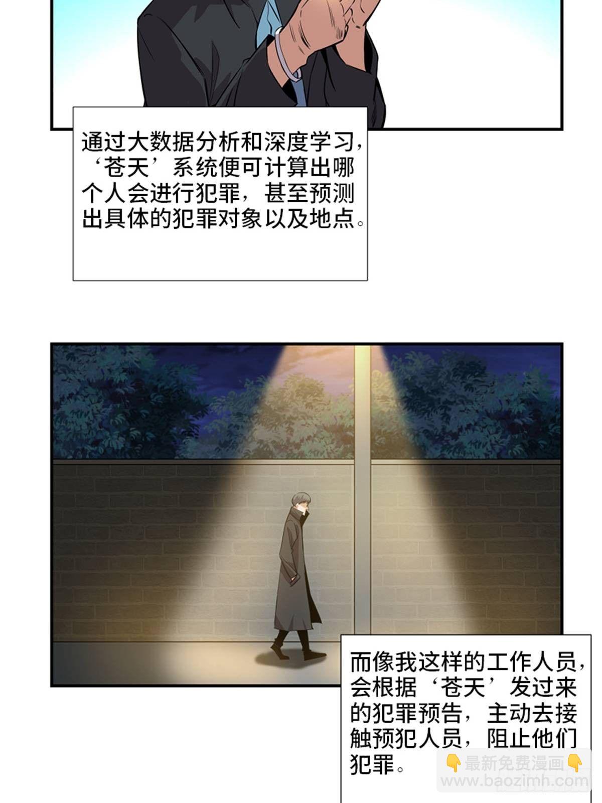 第一八六话&middot;发 泄(1/2)-第186话