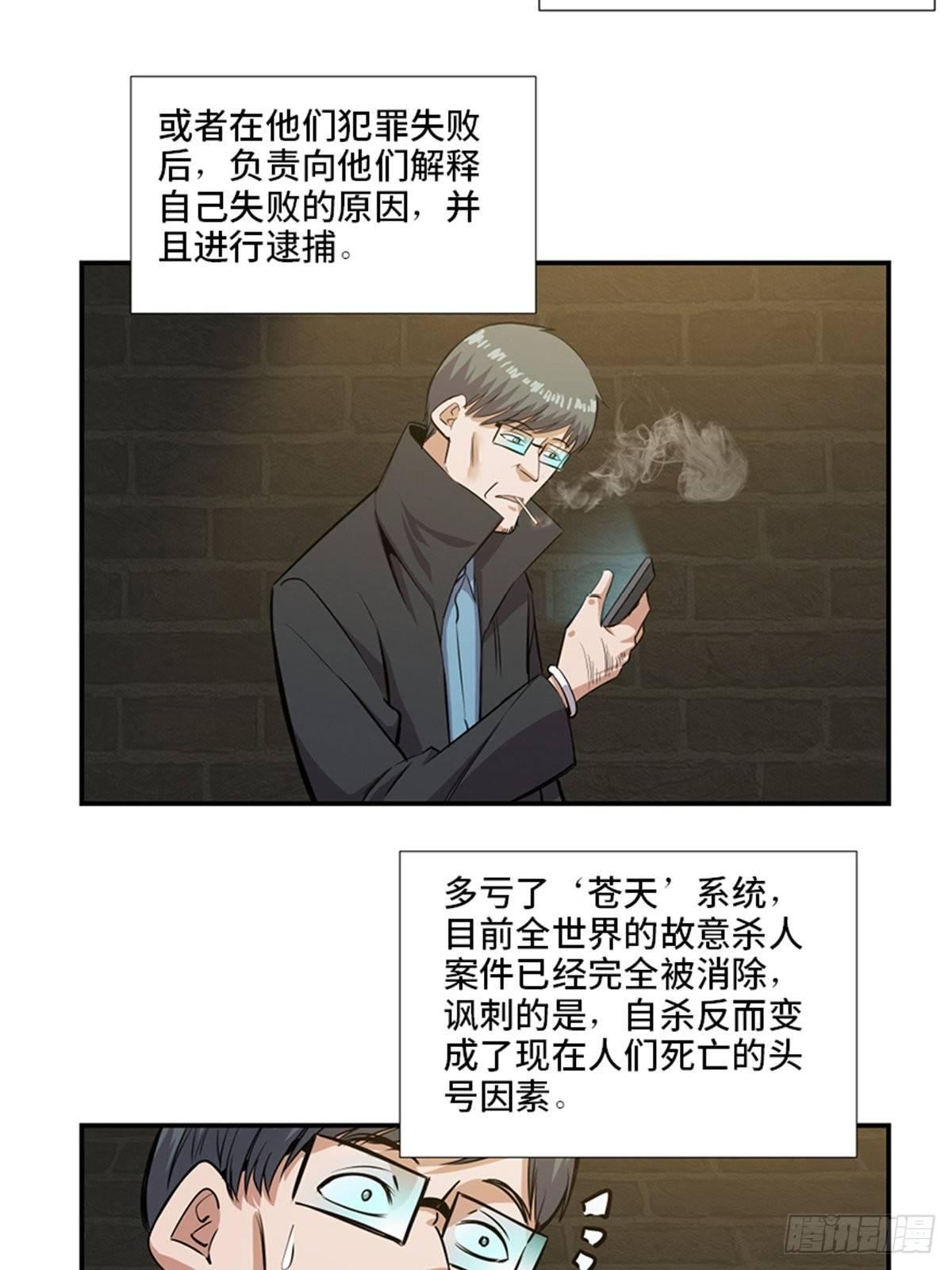 第一八六话&middot;发 泄(1/2)-第186话