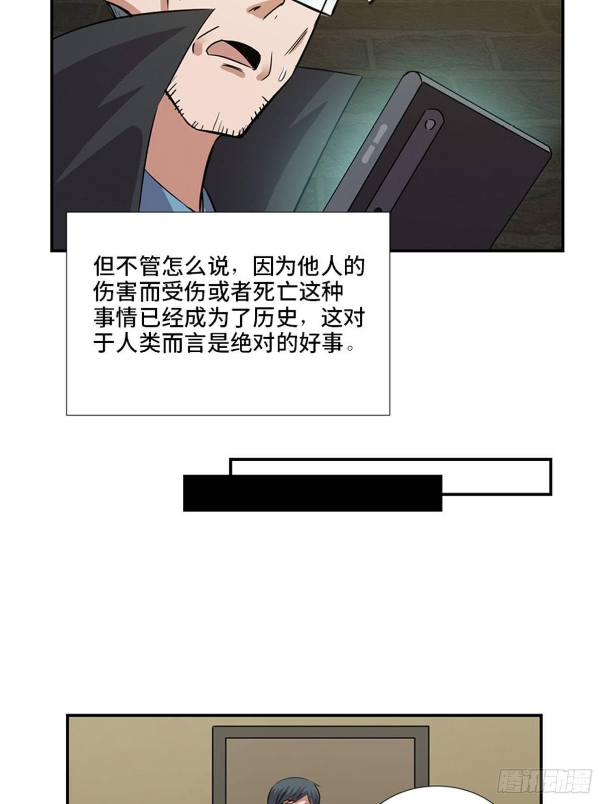 第一八六话&middot;发 泄(1/2)-第186话