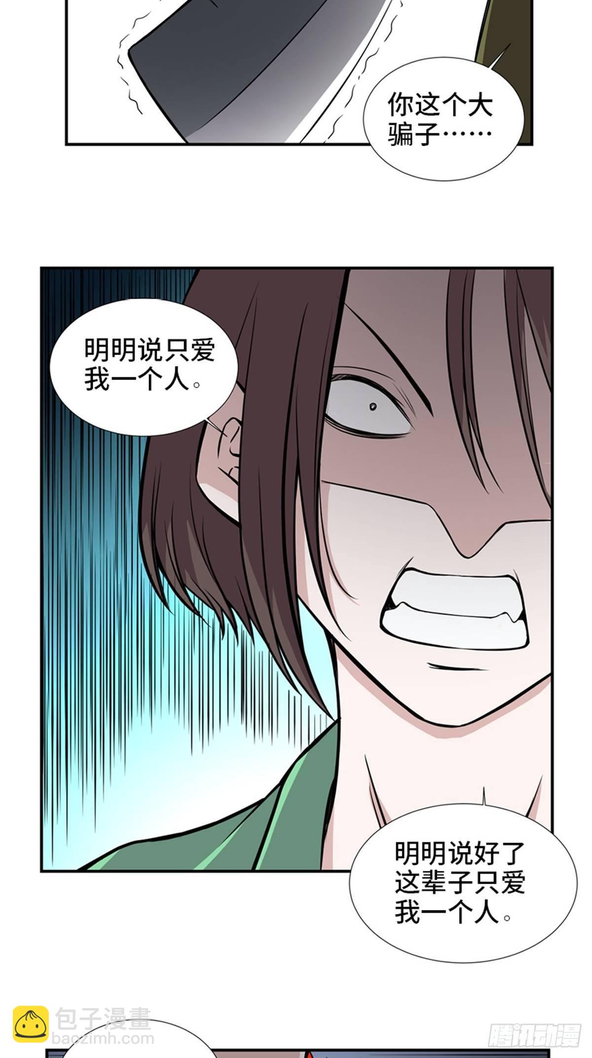 第一八六话&middot;发 泄(1/2)-第186话