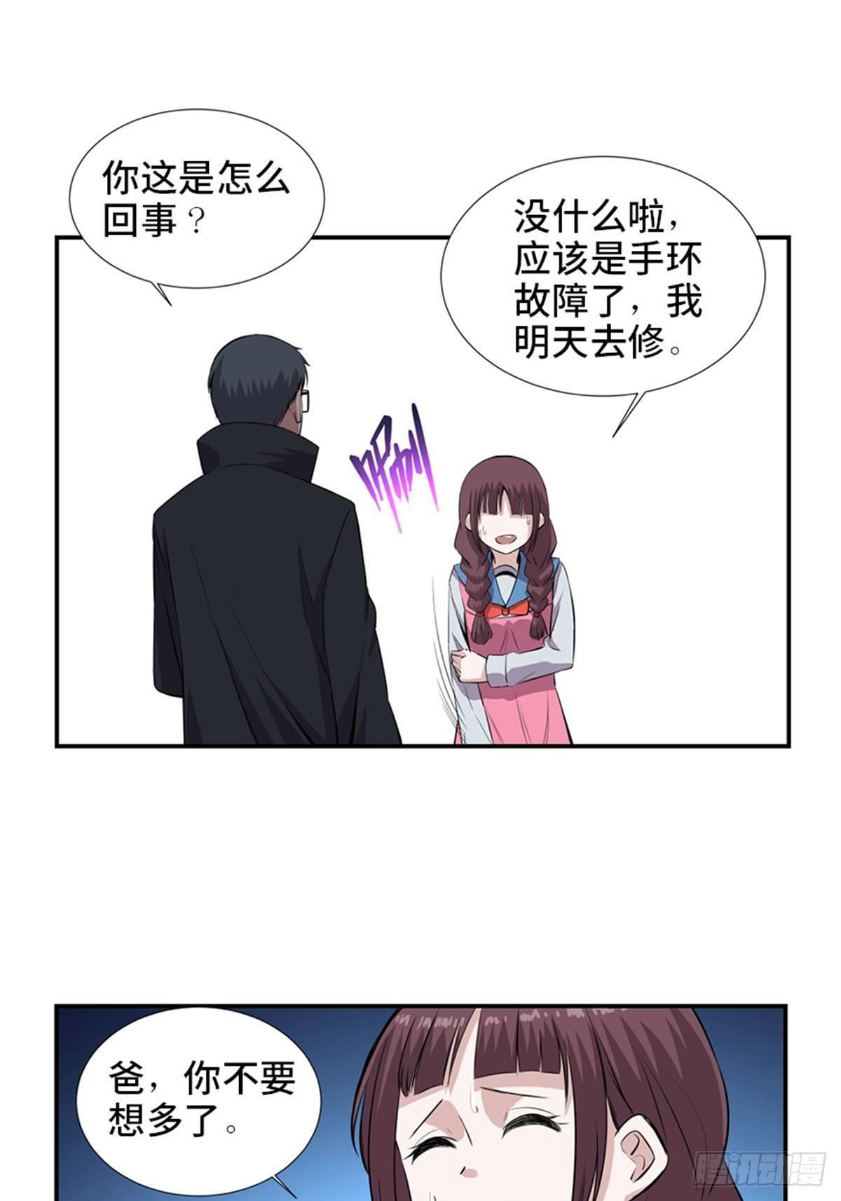 第一八六话&middot;发 泄(1/2)-第186话