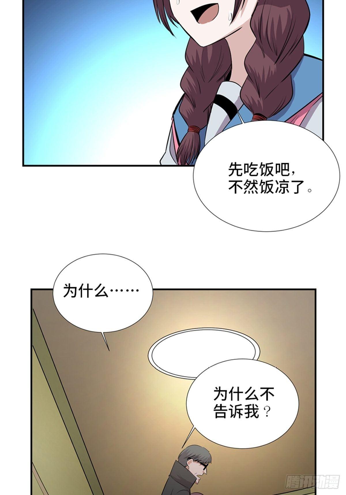 第一八六话&middot;发 泄(1/2)-第186话