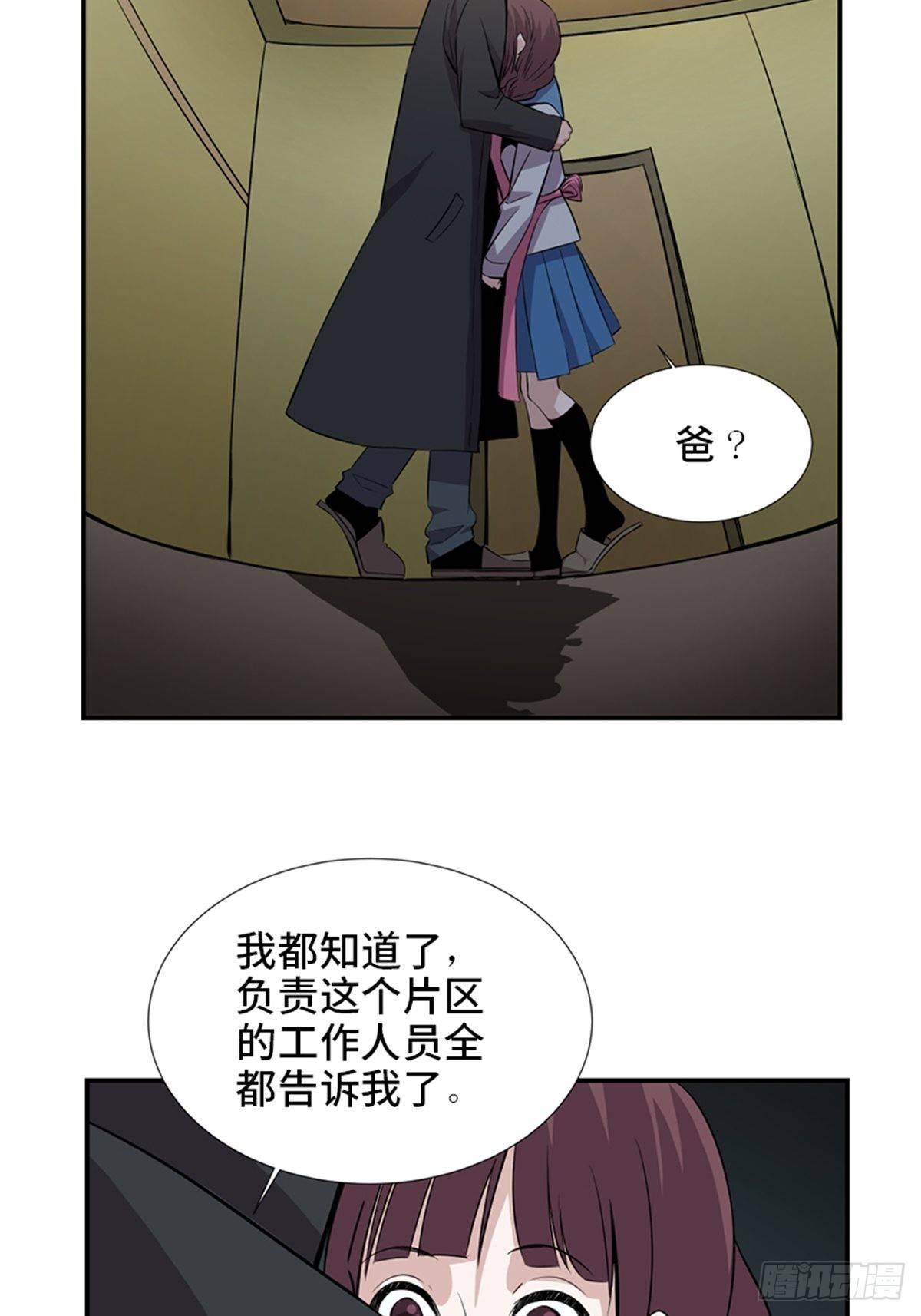 第一八六话&middot;发 泄(1/2)-第186话