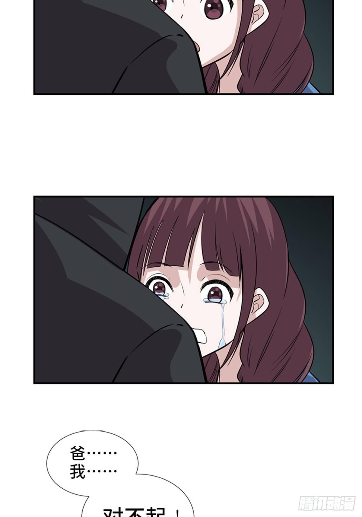 第一八六话&middot;发 泄(1/2)-第186话