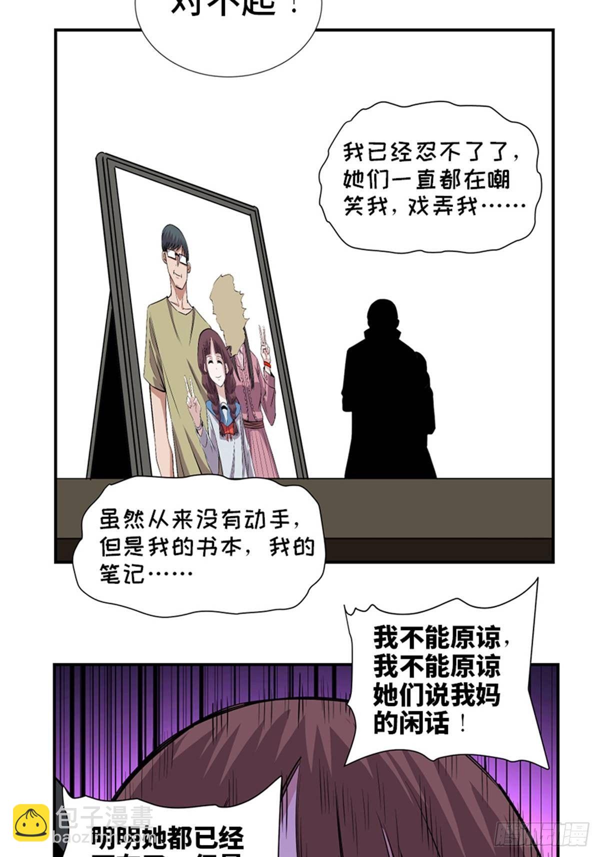 第一八六话&middot;发 泄(1/2)-第186话