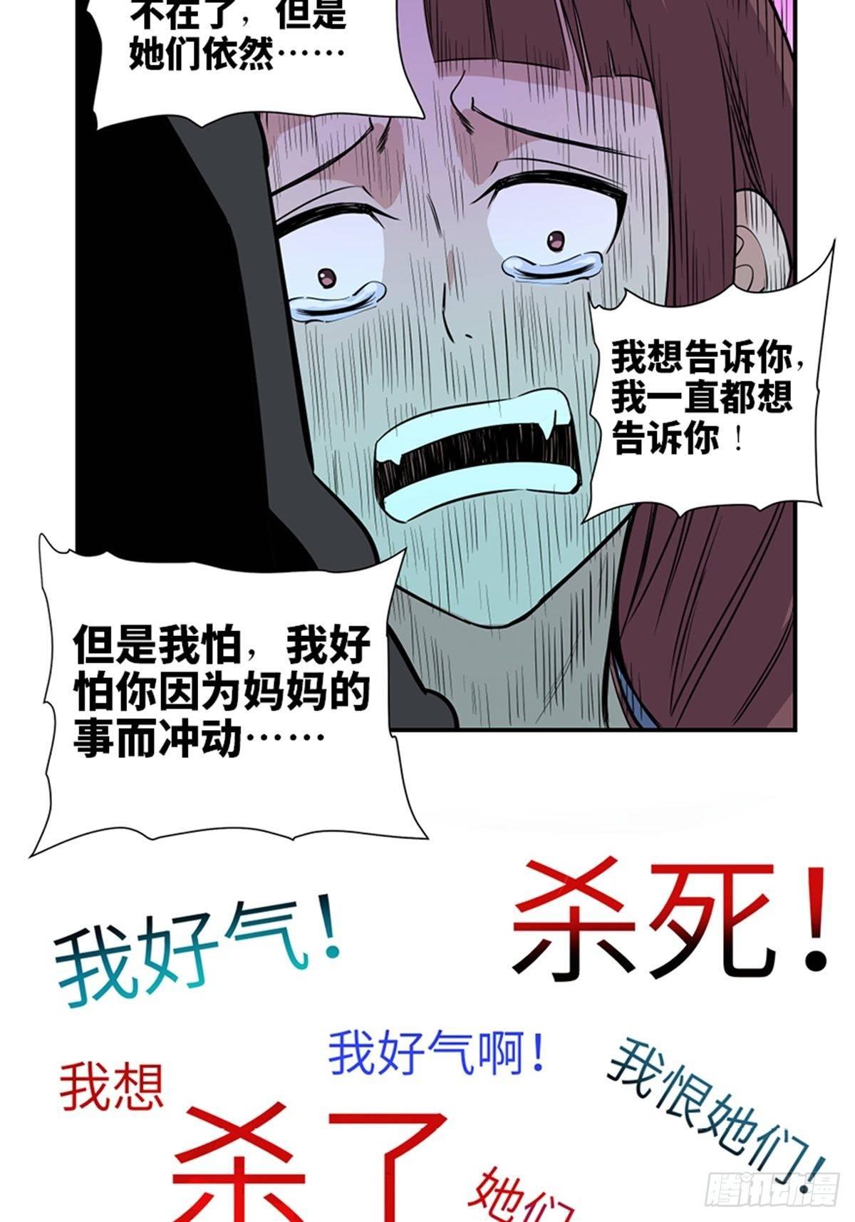 第一八六话&middot;发 泄(1/2)-第186话