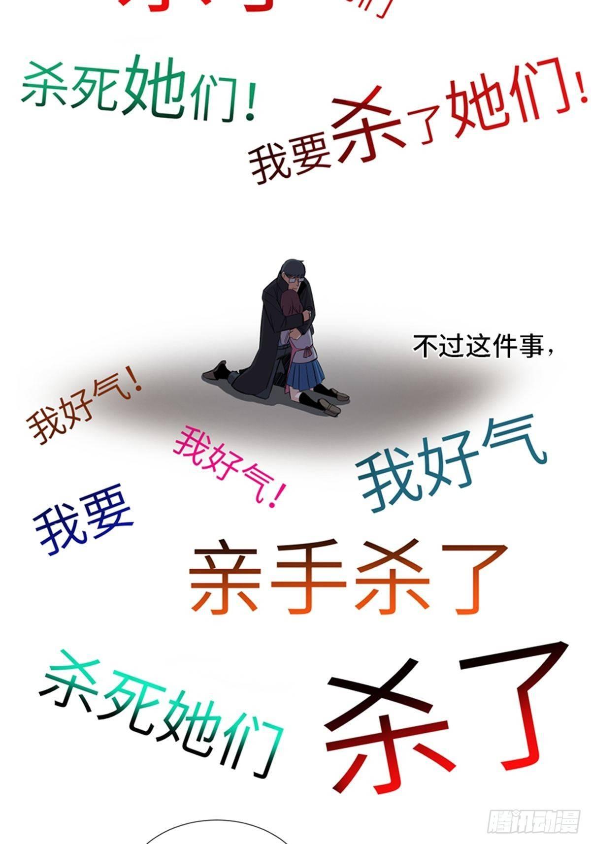 第一八六话&middot;发 泄(1/2)-第186话