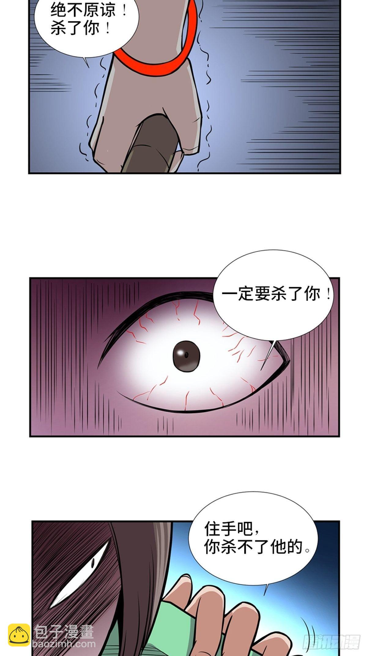 第一八六话&middot;发 泄(1/2)-第186话