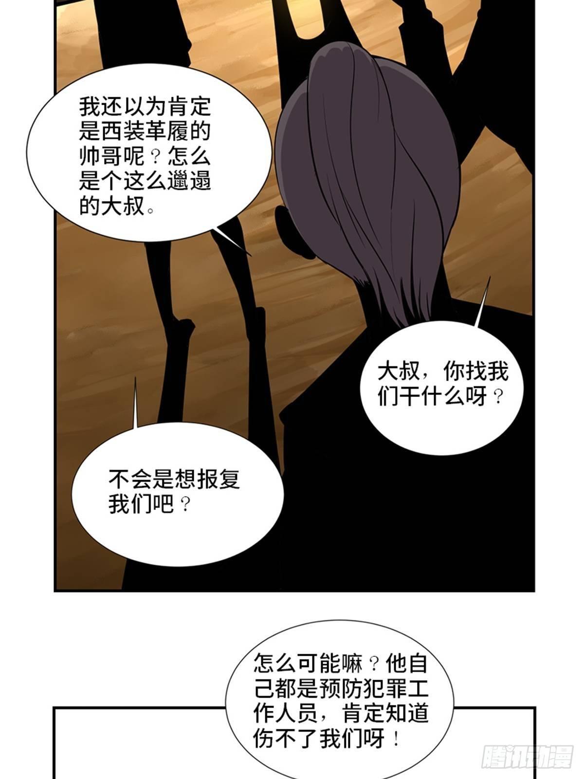 第一八六话&middot;发 泄(1/2)-第186话