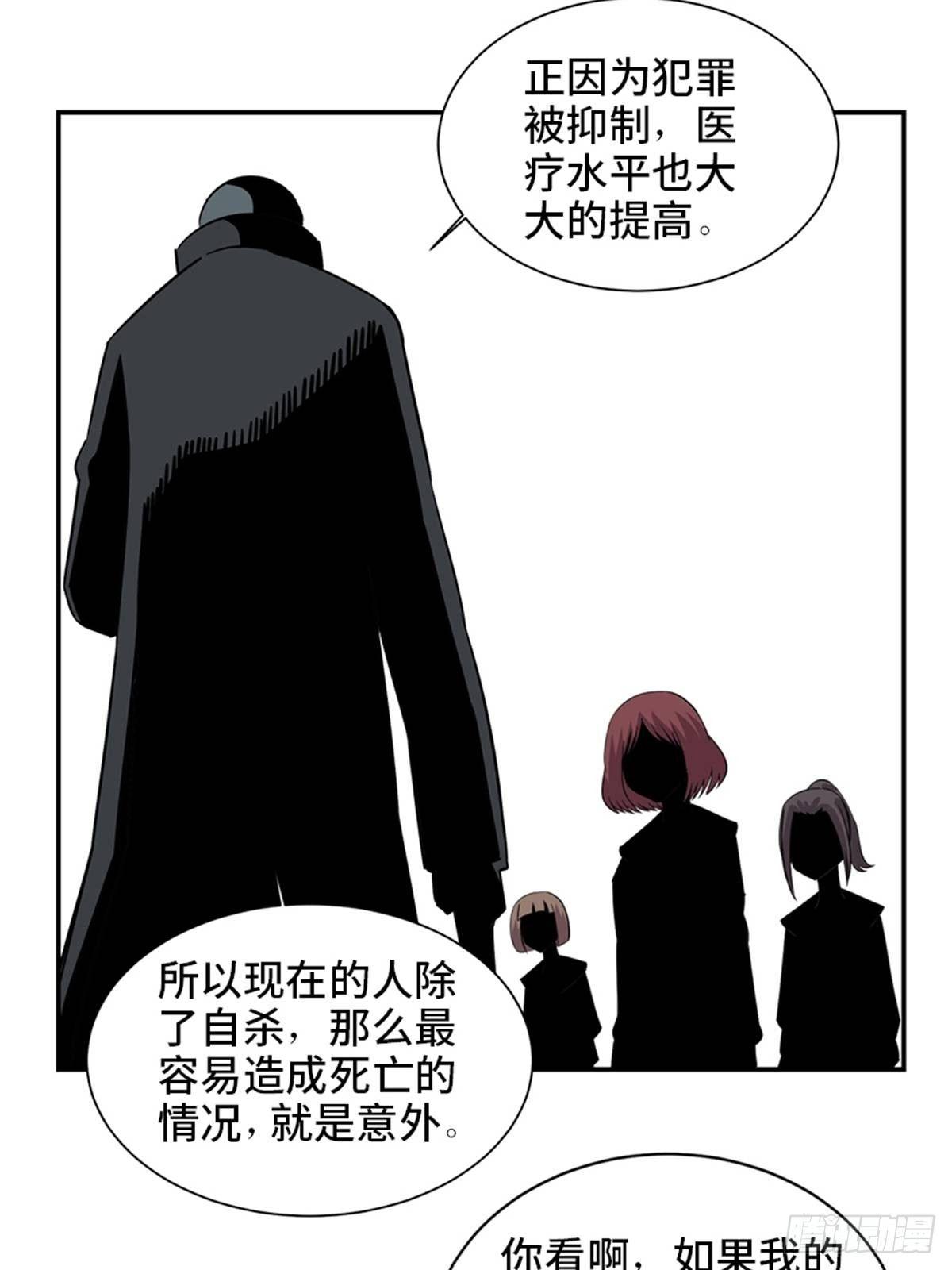 第一八六话&middot;发 泄(1/2)-第186话