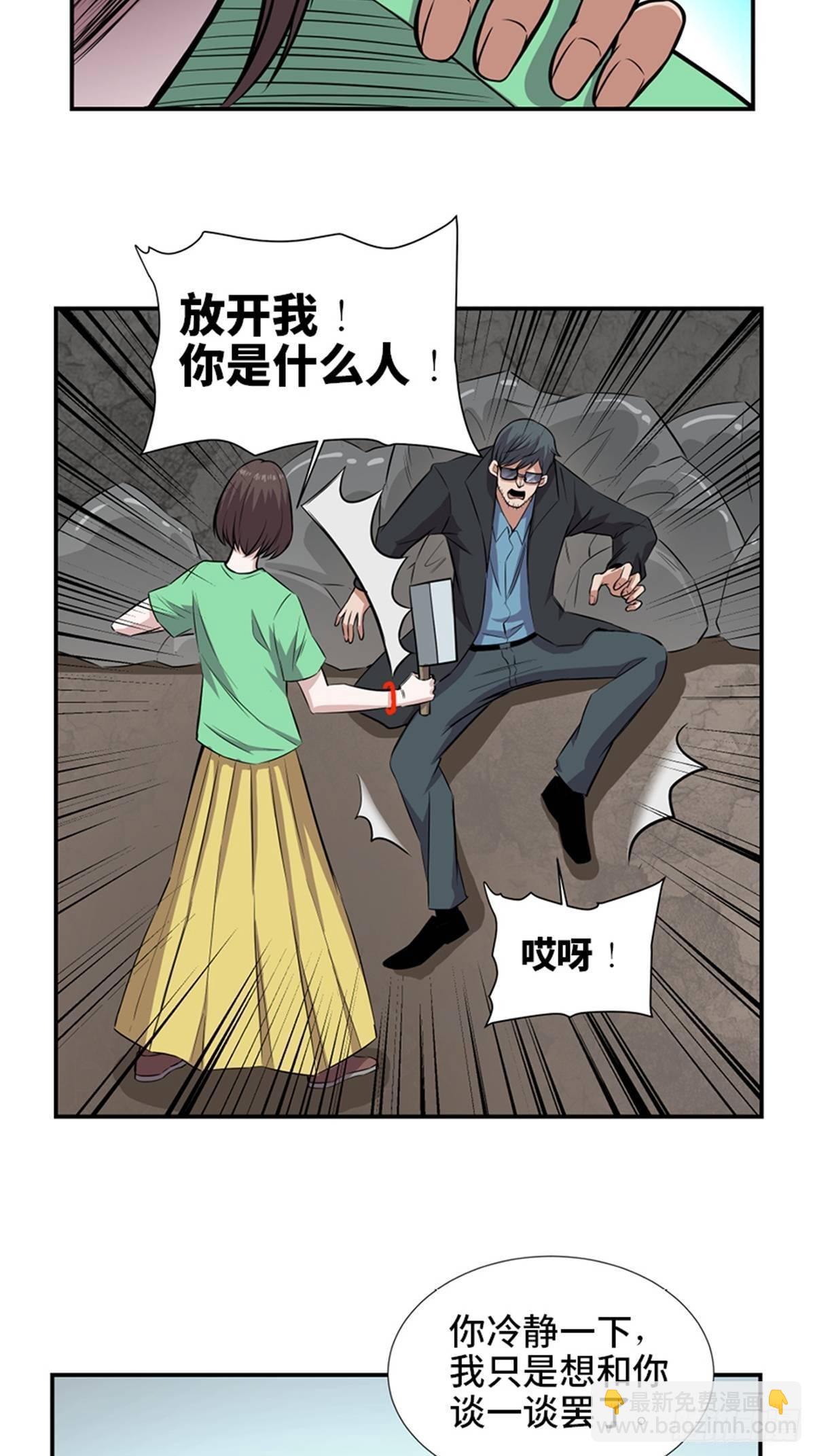 第一八六话&middot;发 泄(1/2)-第186话