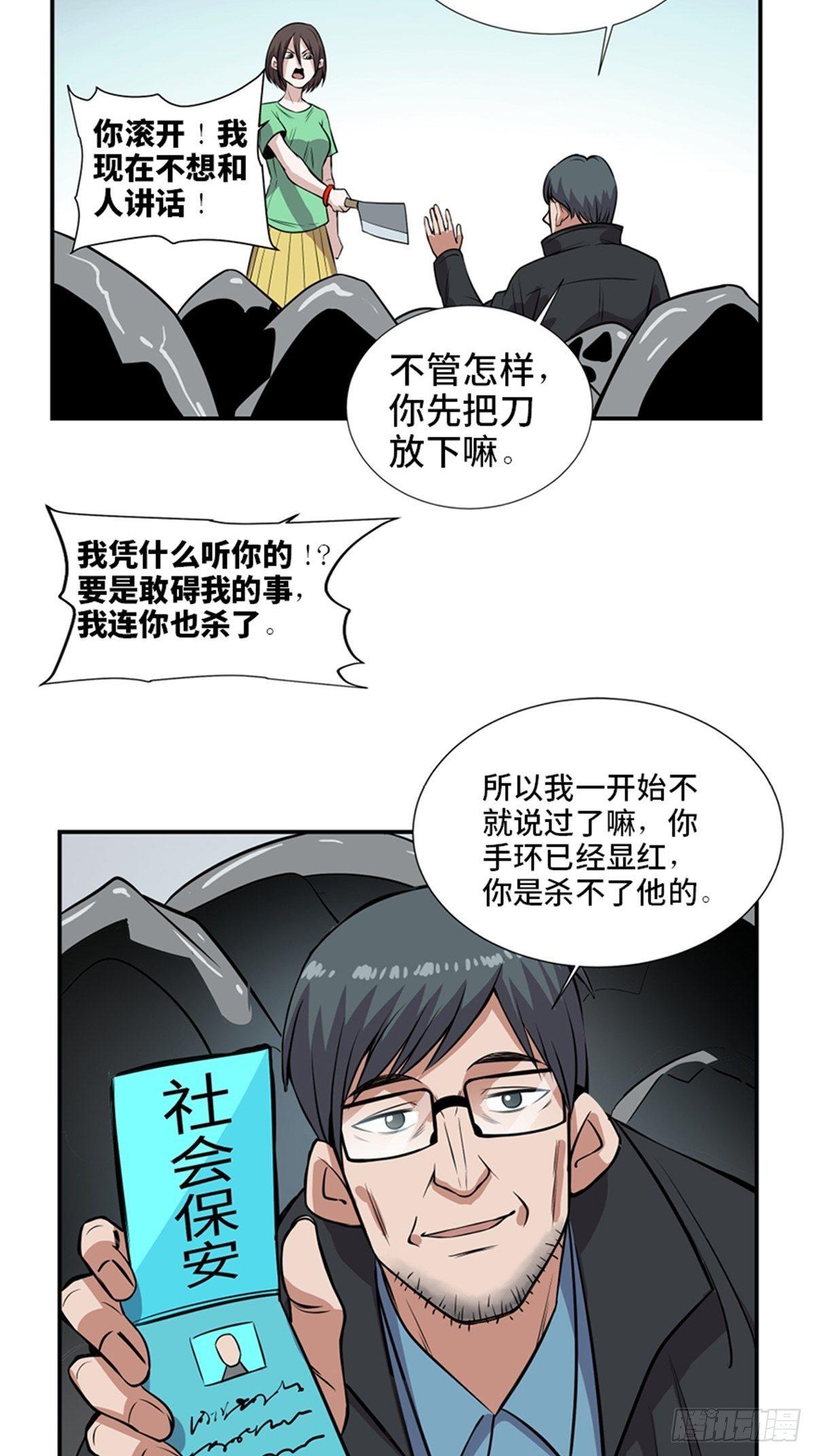 第一八六话&middot;发 泄(1/2)-第186话