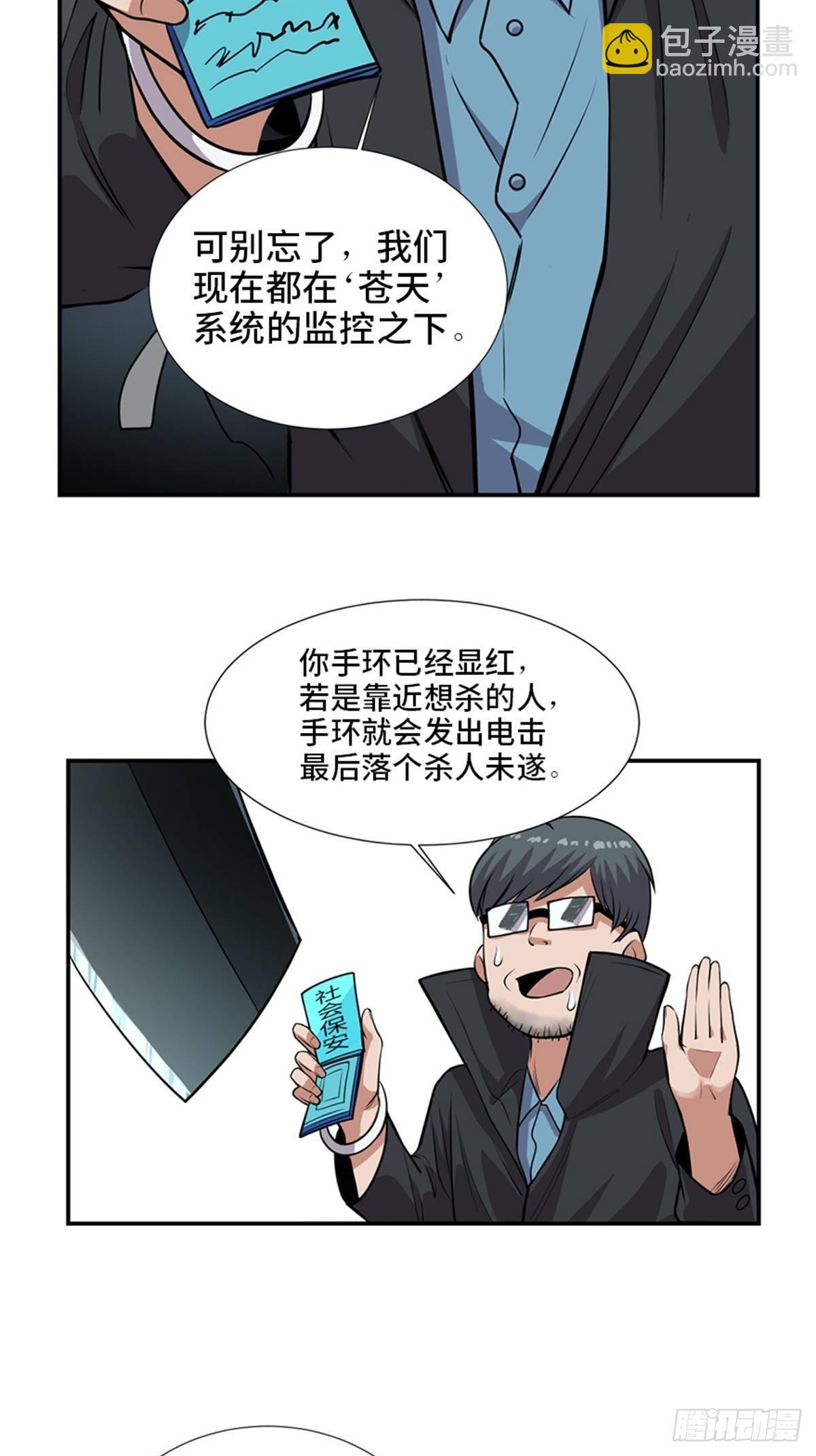 第一八六话&middot;发 泄(1/2)-第186话