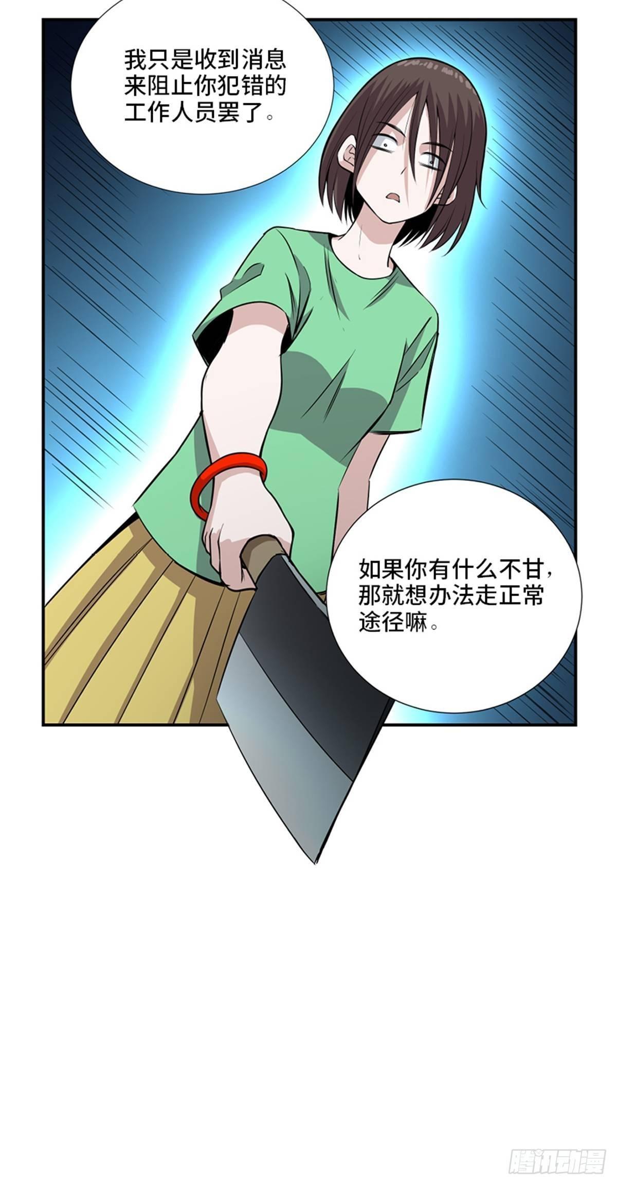 第一八六话&middot;发 泄(1/2)-第186话