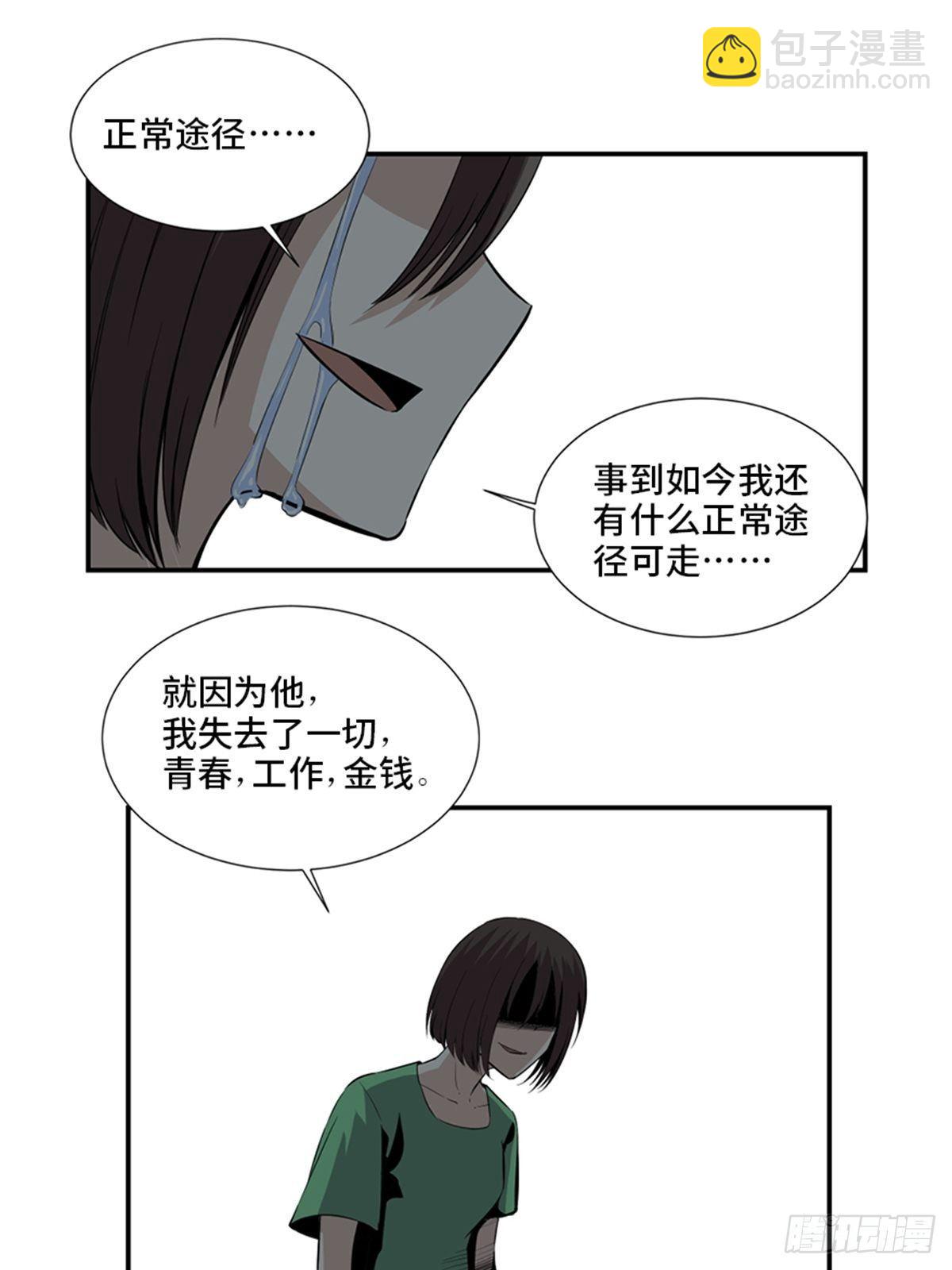 第一八六话&middot;发 泄(1/2)-第186话