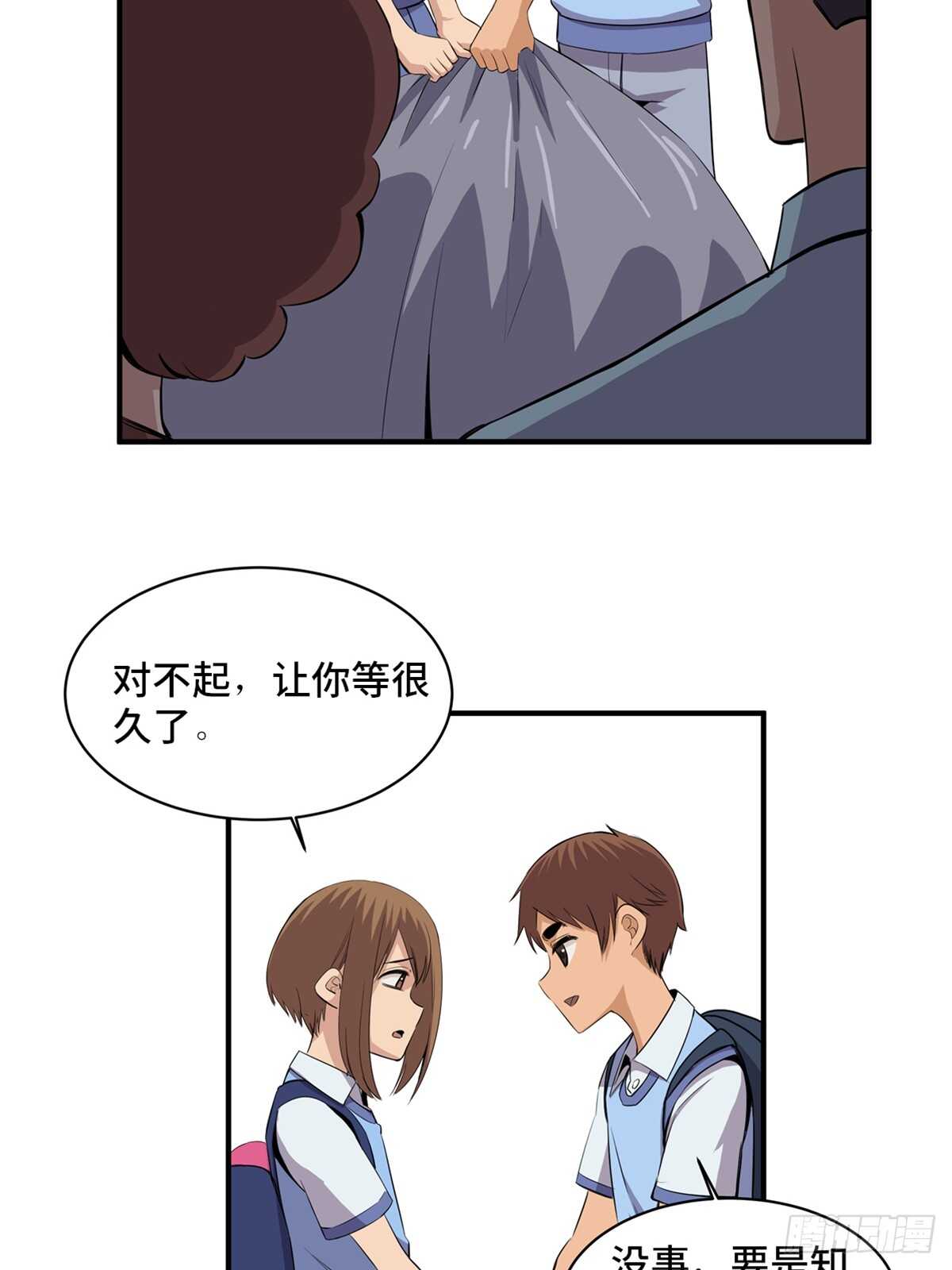 第一八八话&middot;钉 子(1/2)-第188话