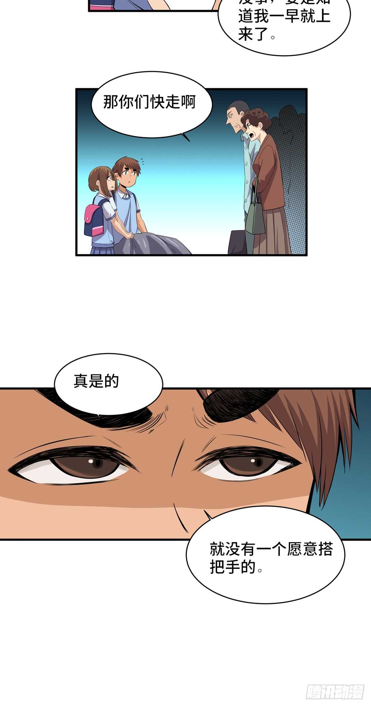 第一八八话&middot;钉 子(1/2)-第188话