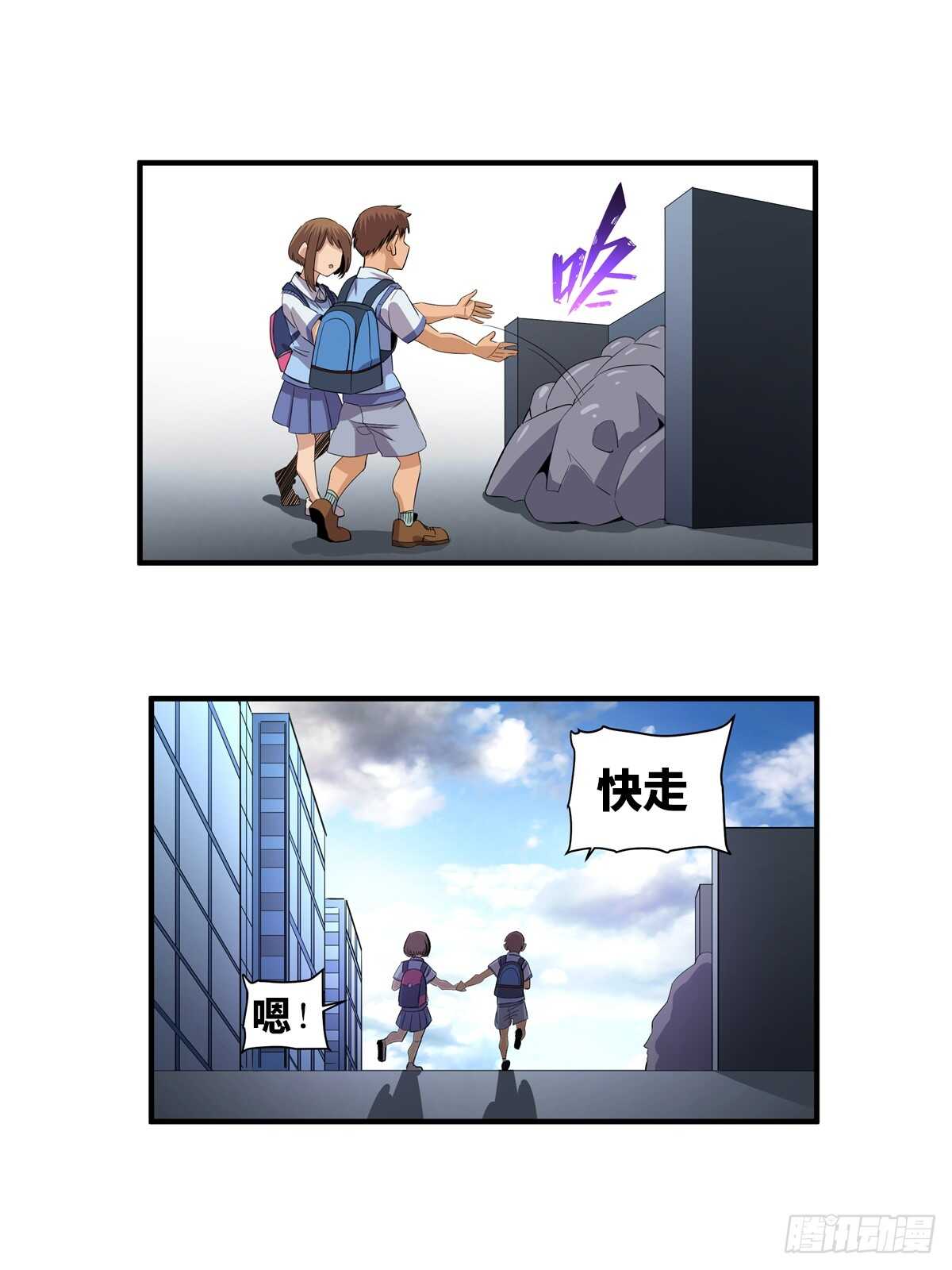 第一八八话&middot;钉 子(1/2)-第188话