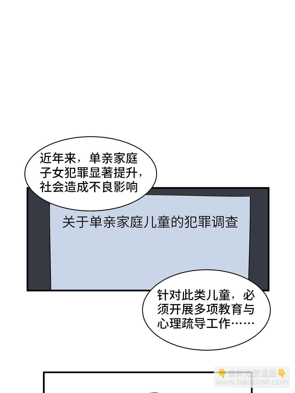 第一八八话&middot;钉 子(1/2)-第188话