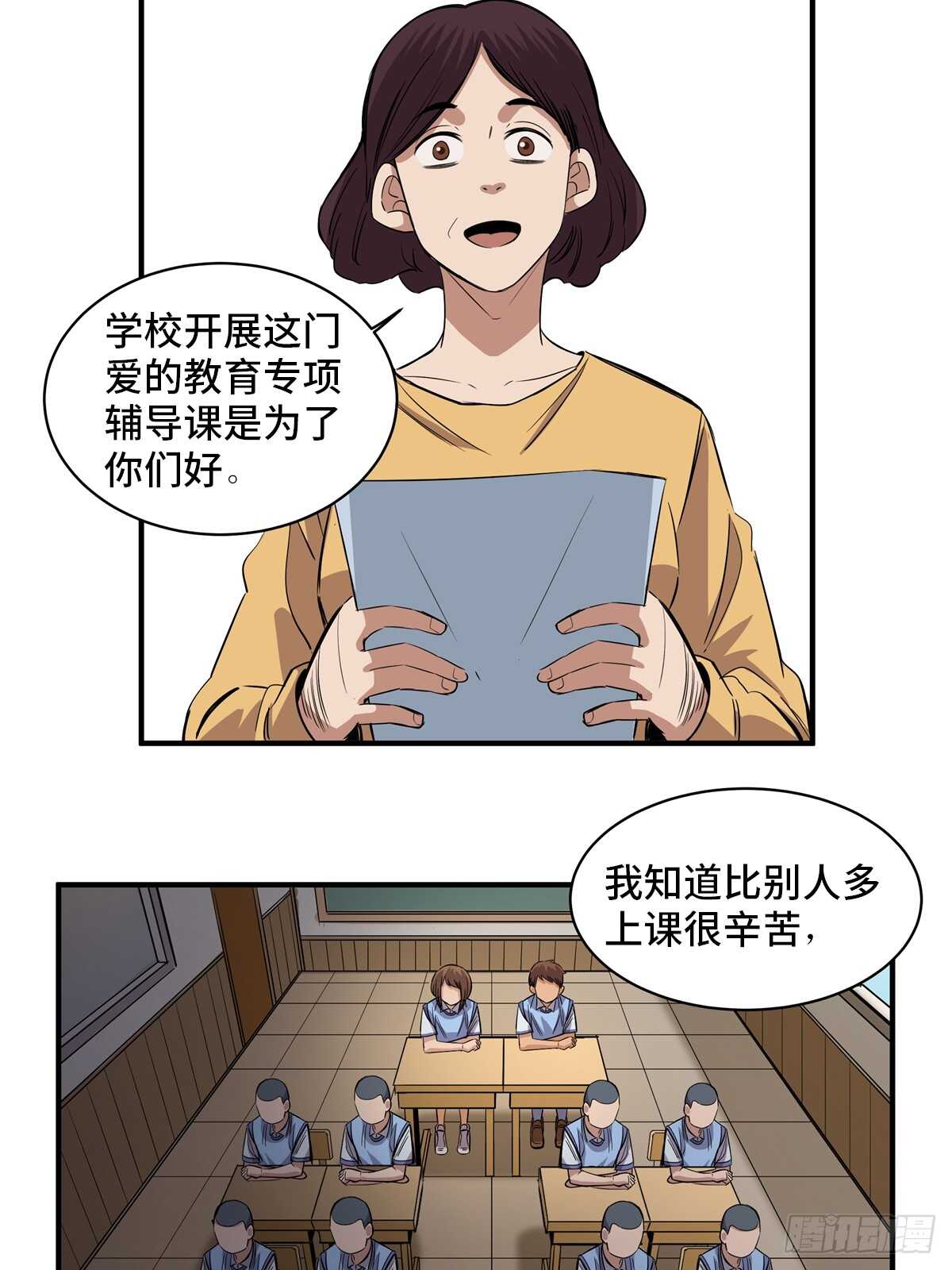 第一八八话&middot;钉 子(1/2)-第188话