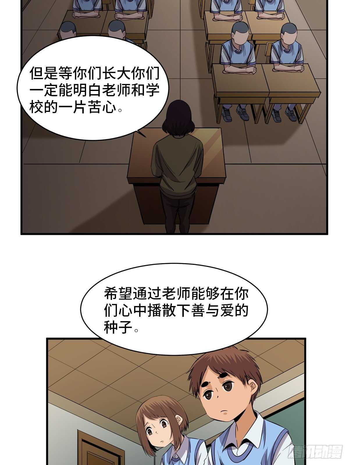第一八八话&middot;钉 子(1/2)-第188话
