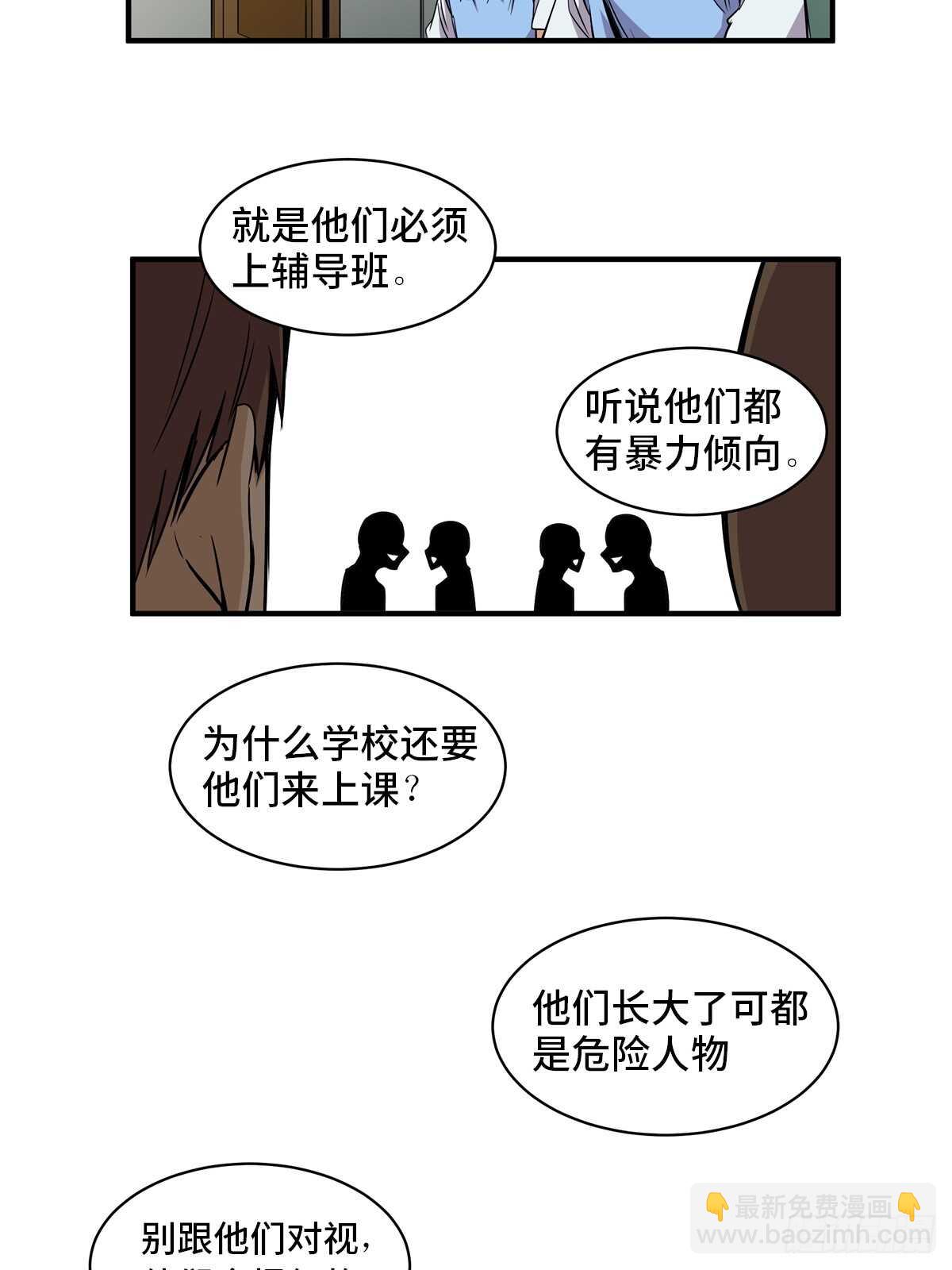 第一八八话&middot;钉 子(1/2)-第188话