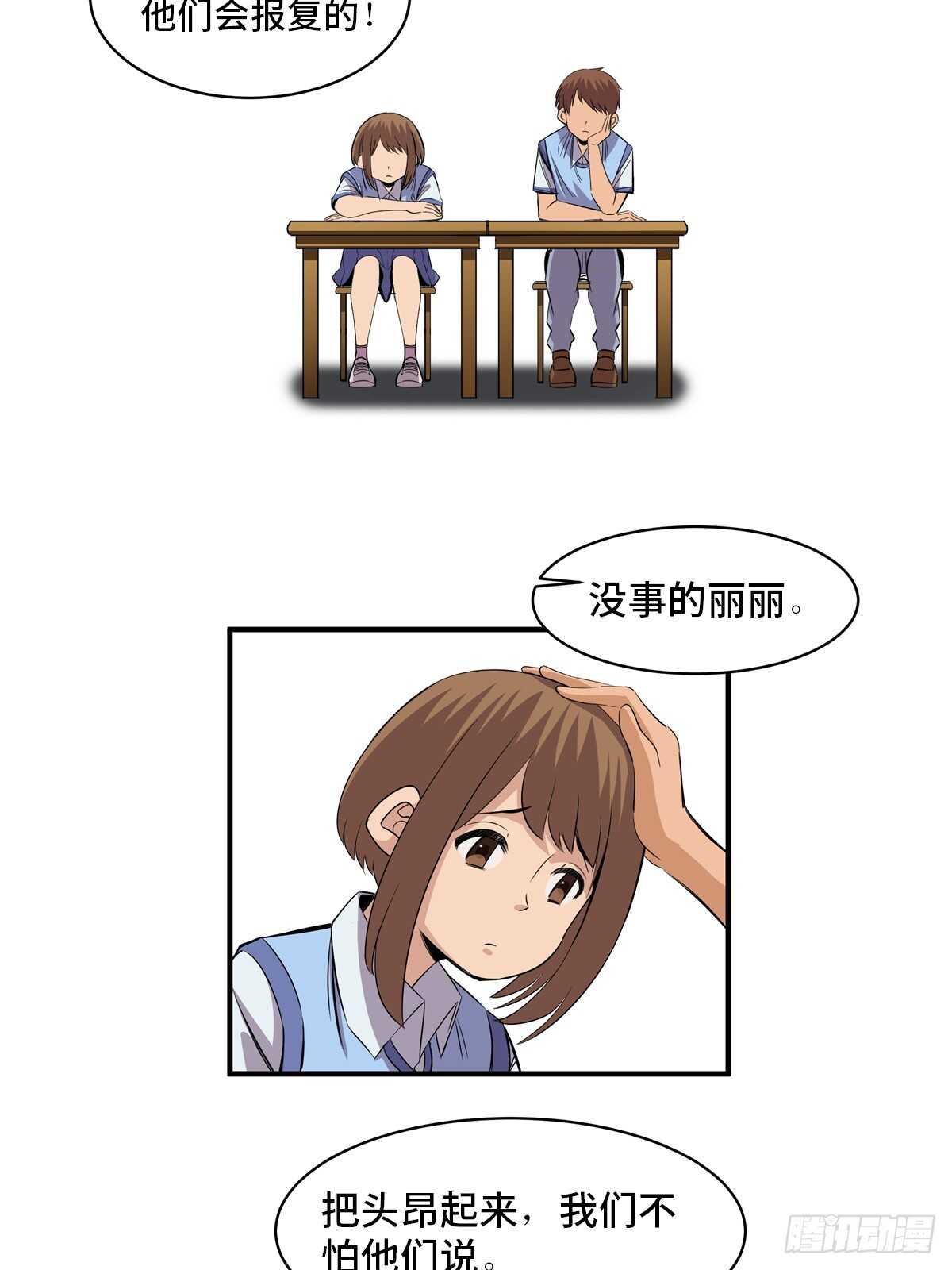 第一八八话&middot;钉 子(1/2)-第188话