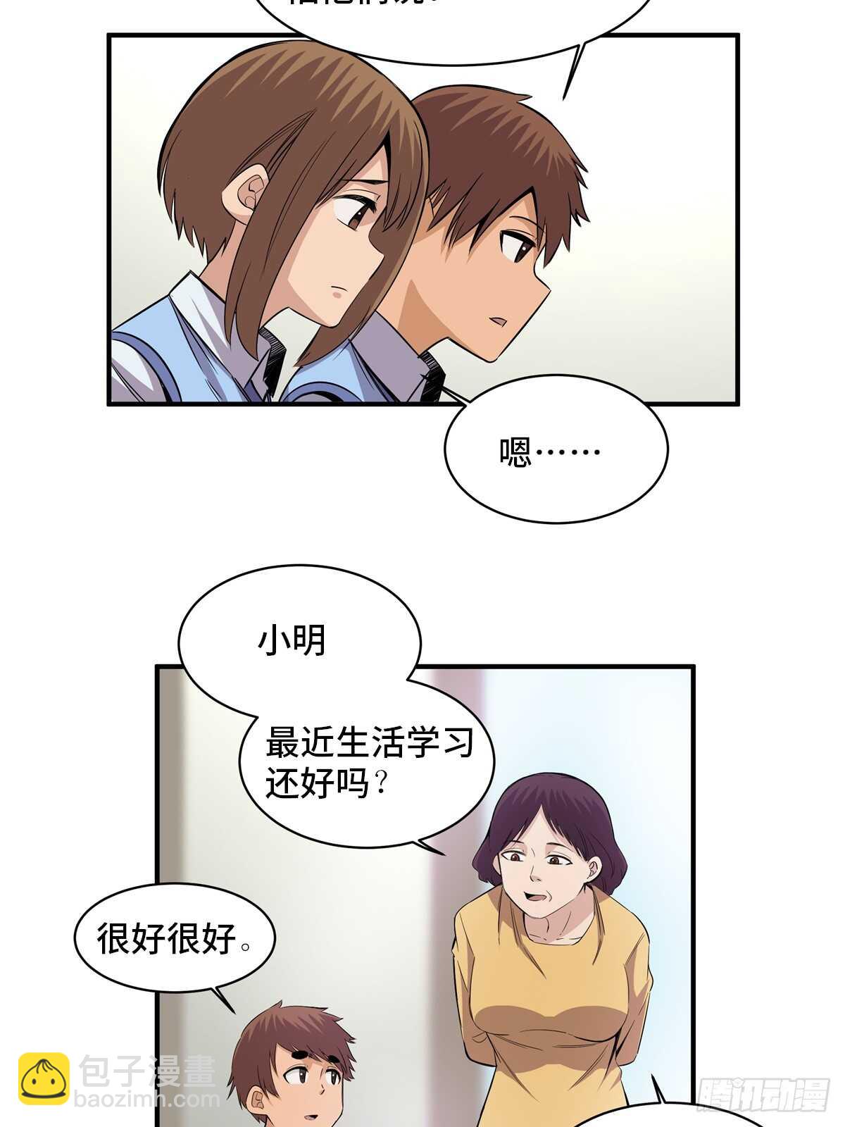 第一八八话&middot;钉 子(1/2)-第188话