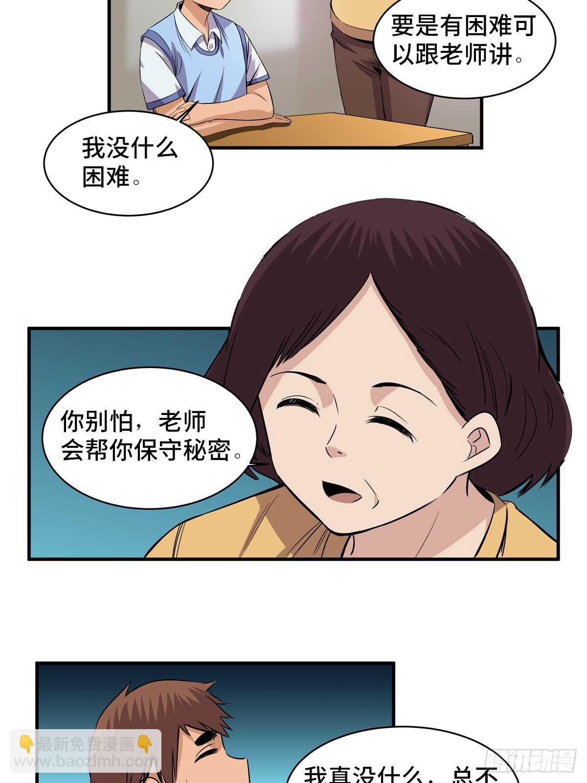 第一八八话&middot;钉 子(1/2)-第188话