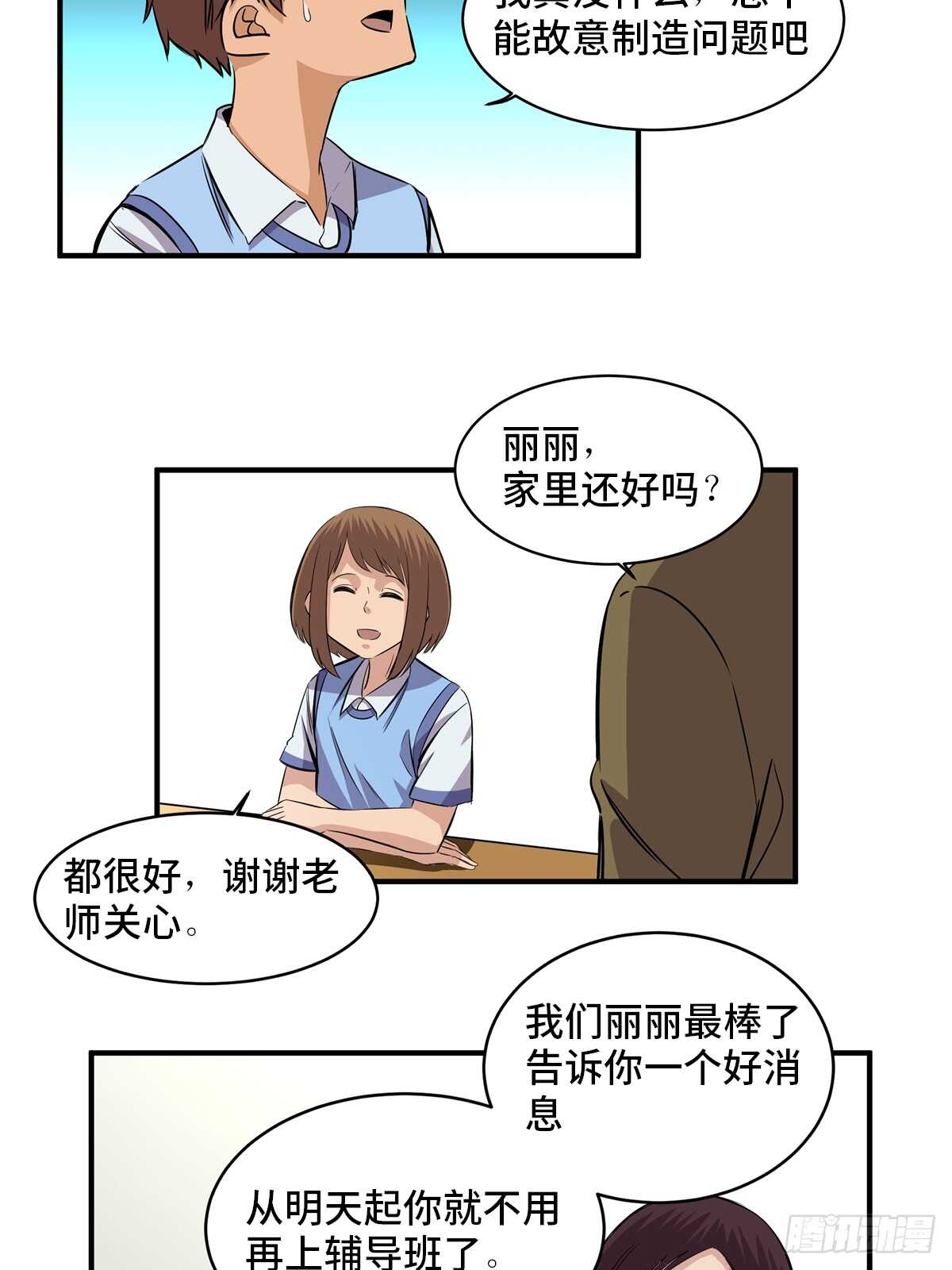 第一八八话&middot;钉 子(1/2)-第188话