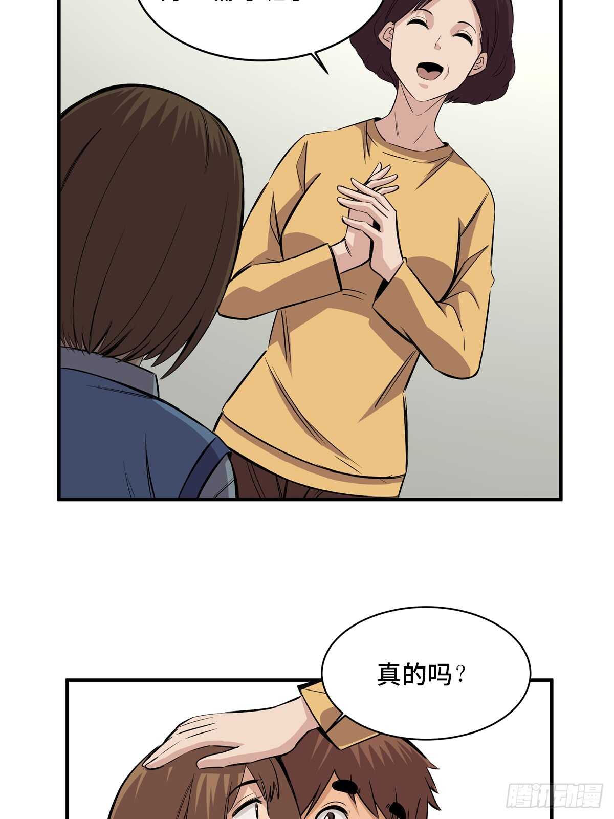 第一八八话&middot;钉 子(1/2)-第188话