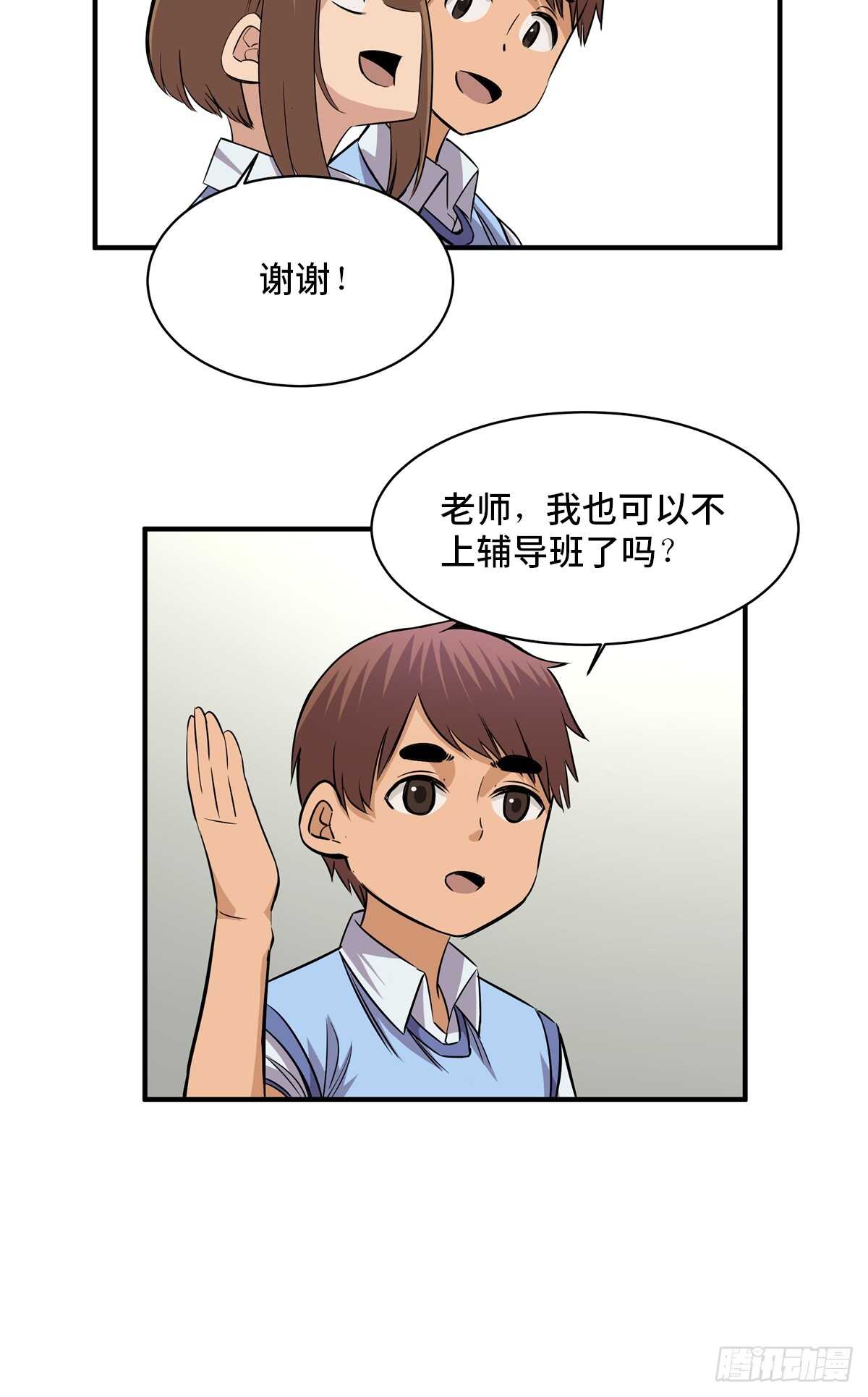 第一八八话&middot;钉 子(1/2)-第188话