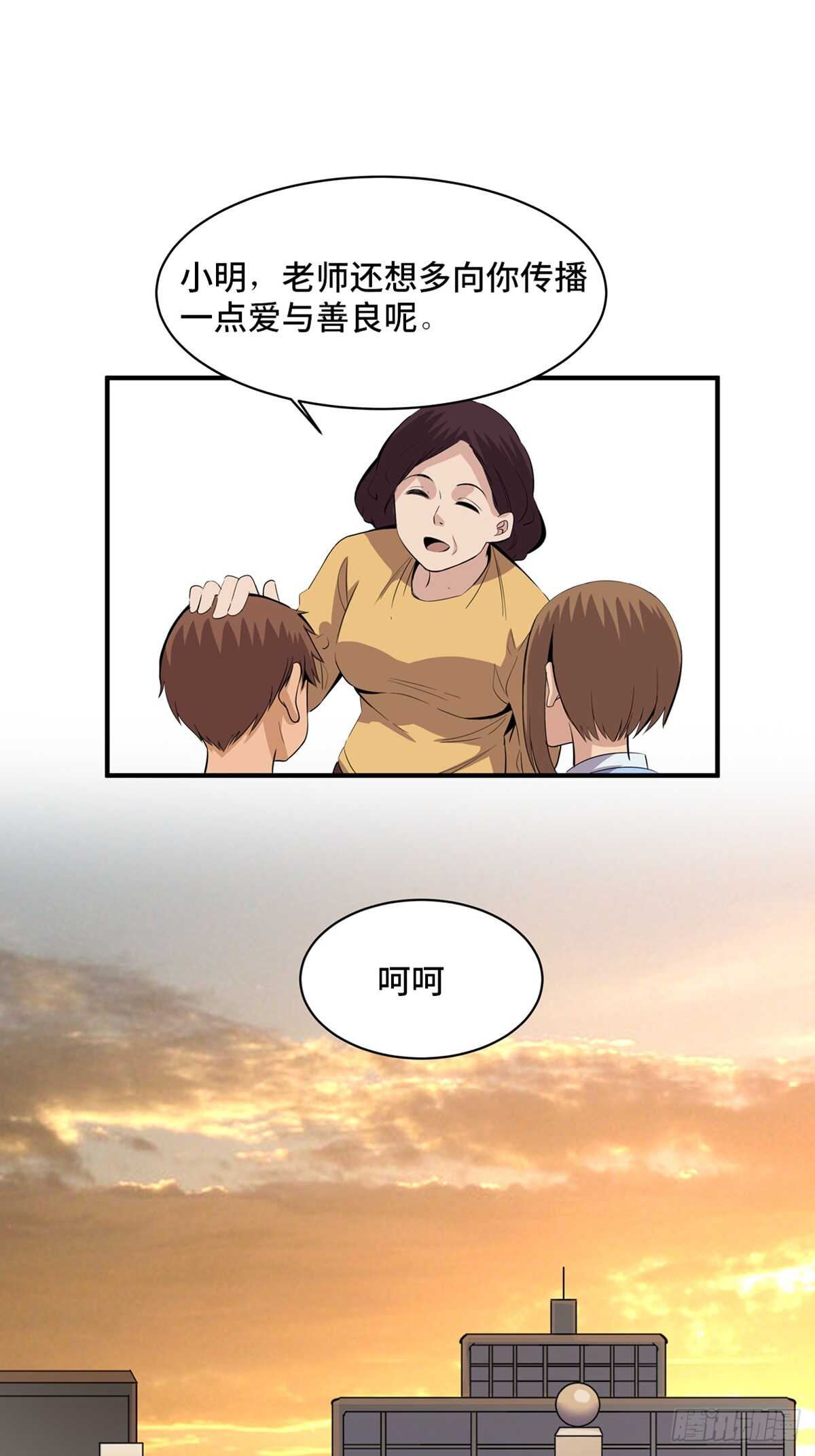 第一八八话&middot;钉 子(1/2)-第188话