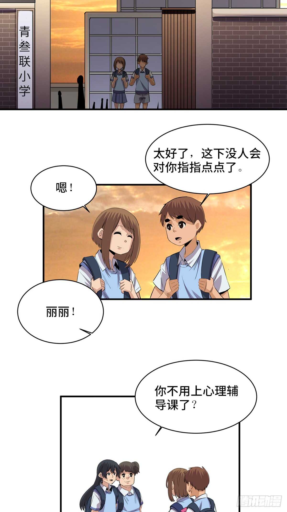 第一八八话&middot;钉 子(1/2)-第188话