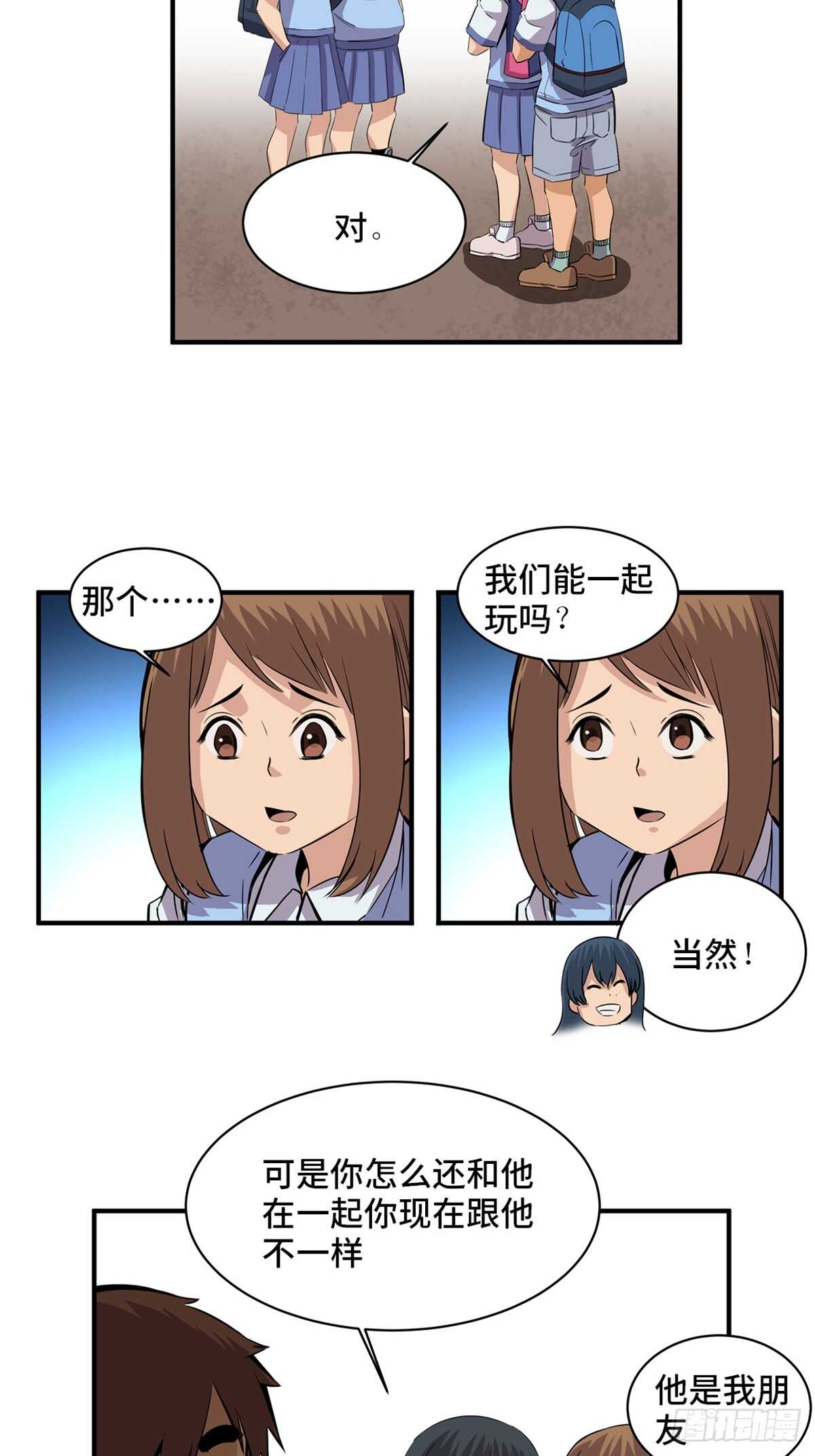 第一八八话&middot;钉 子(1/2)-第188话