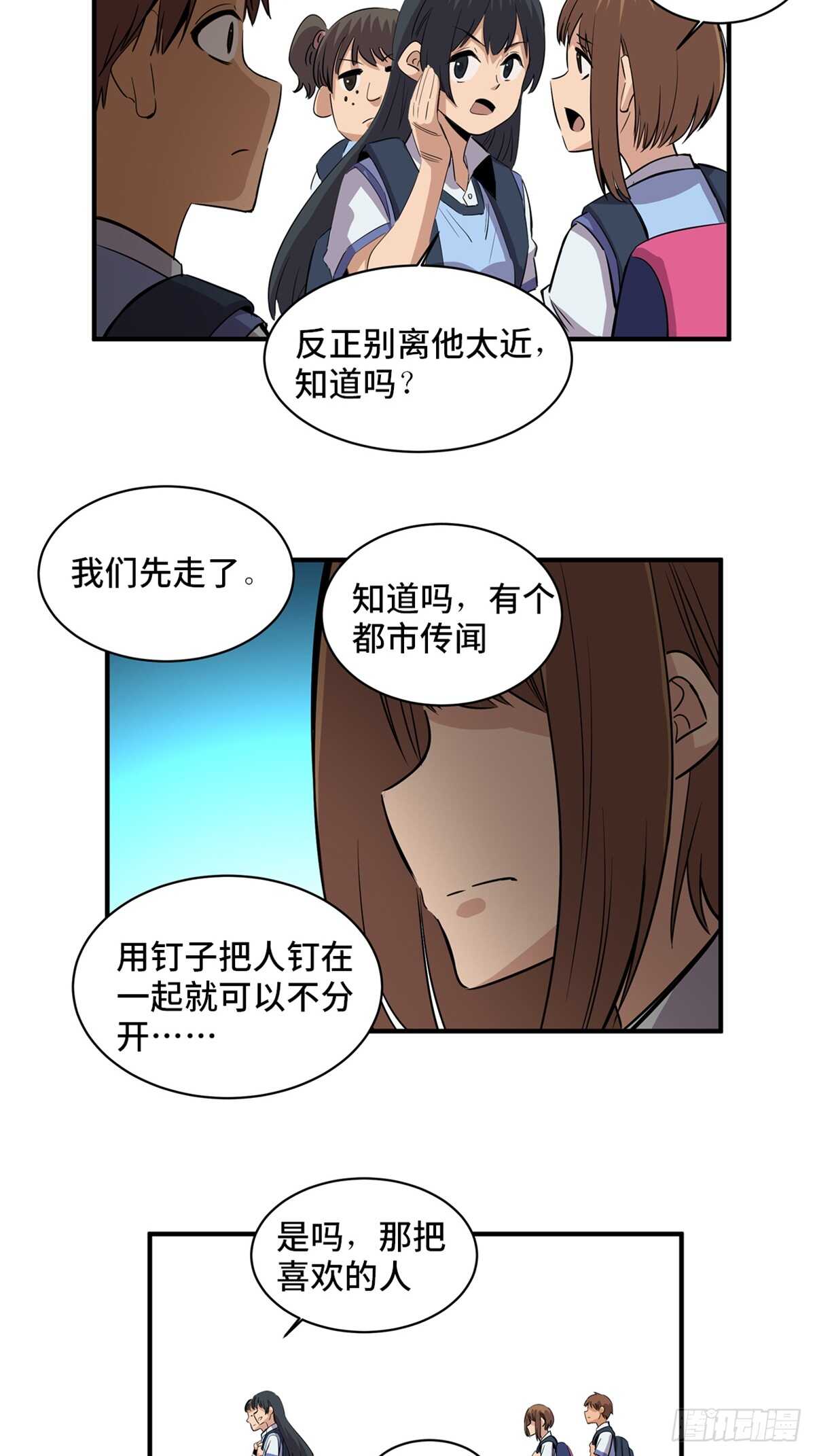 第一八八话&middot;钉 子(1/2)-第188话