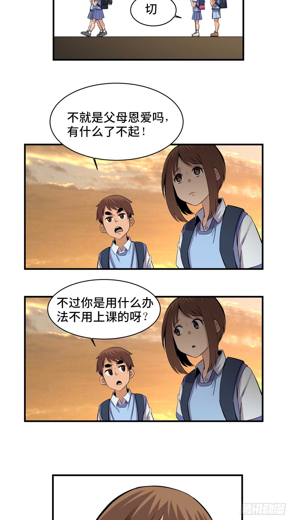 第一八八话&middot;钉 子(1/2)-第188话