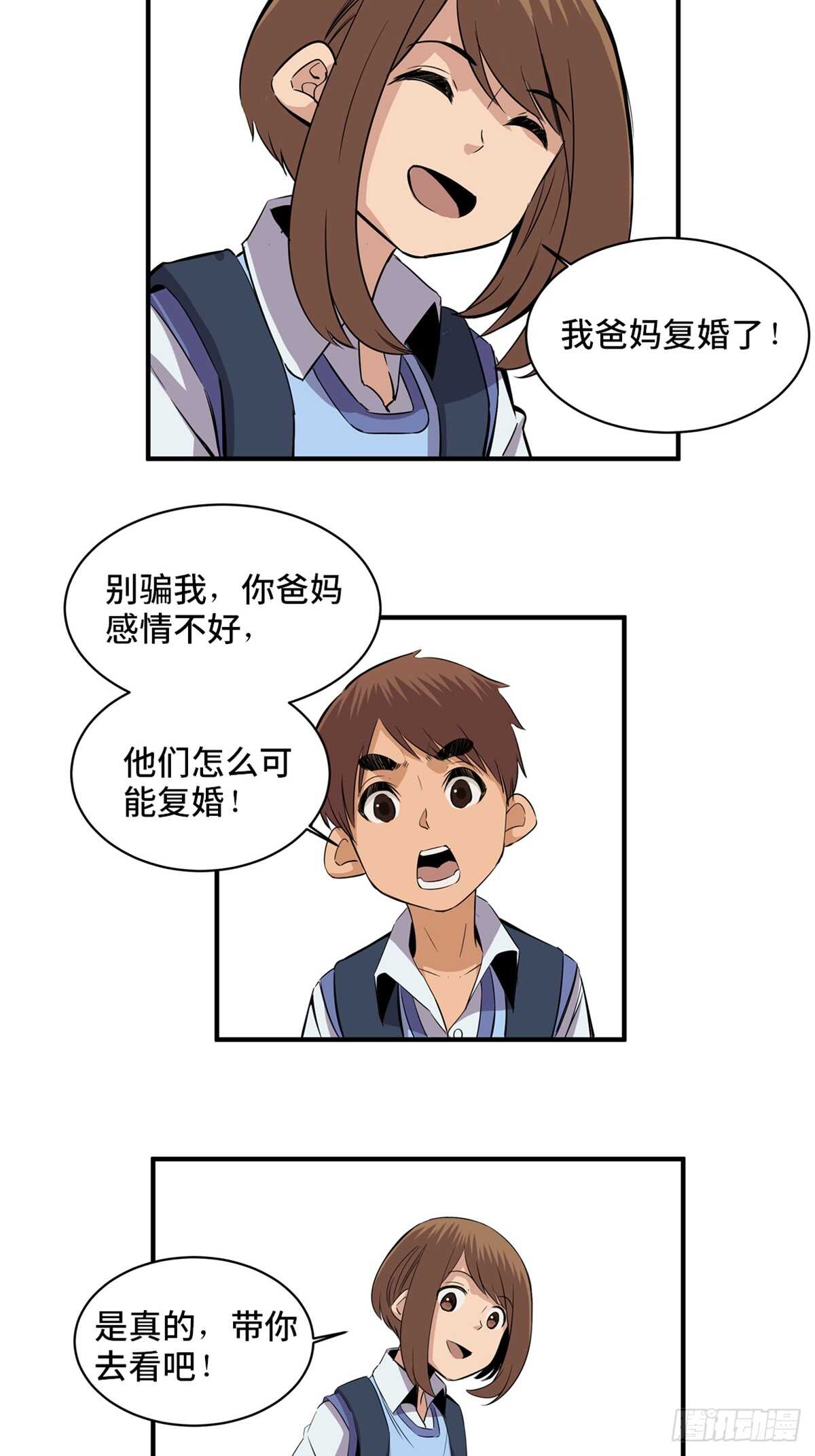 第一八八话&middot;钉 子(1/2)-第188话