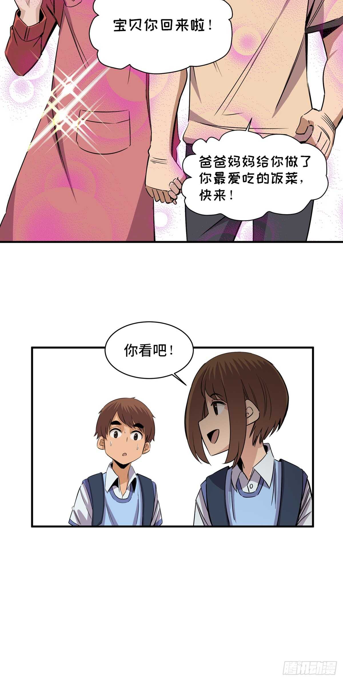 第一八八话&middot;钉 子(1/2)-第188话