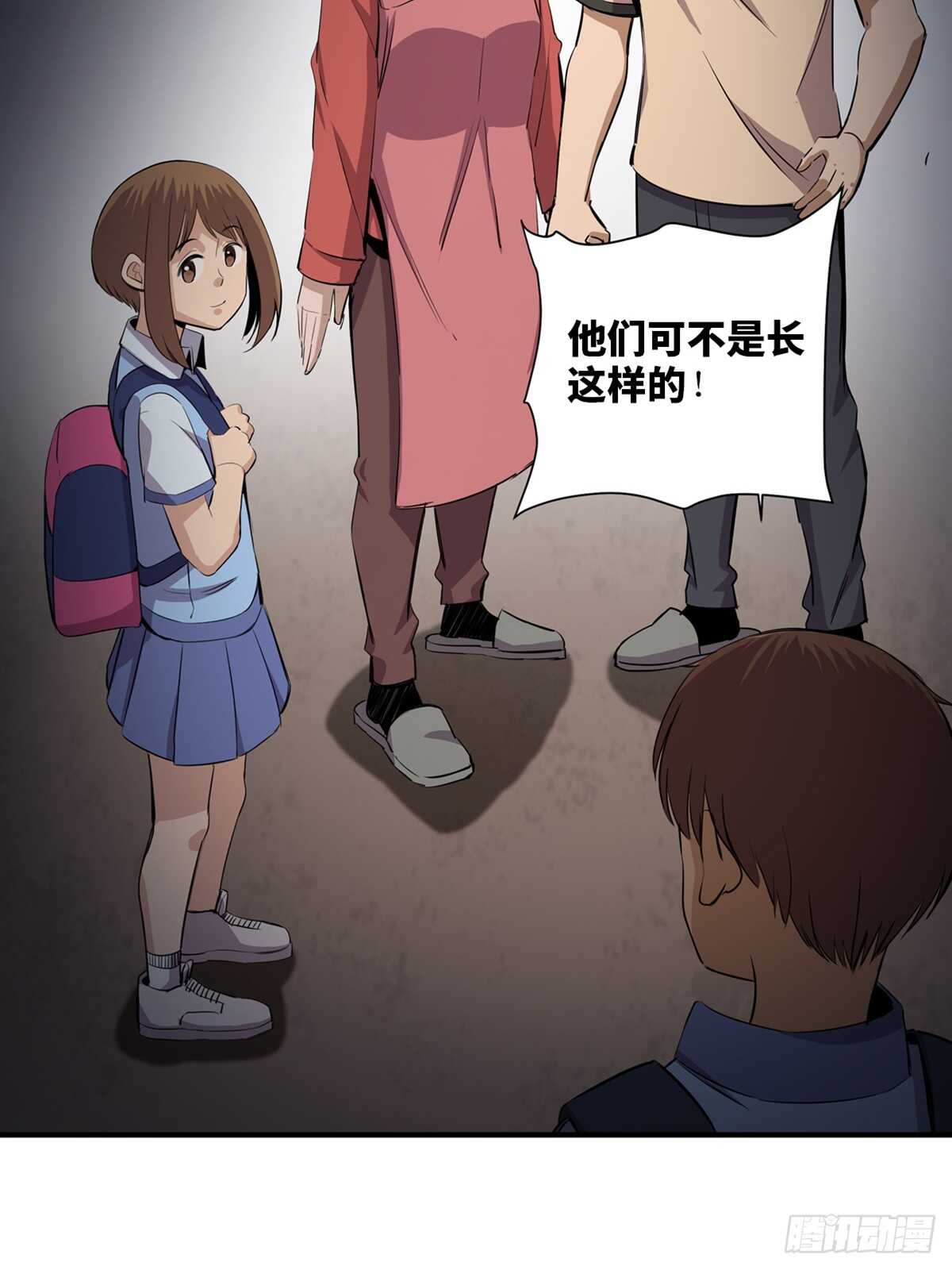 第一八八话&middot;钉 子(1/2)-第188话