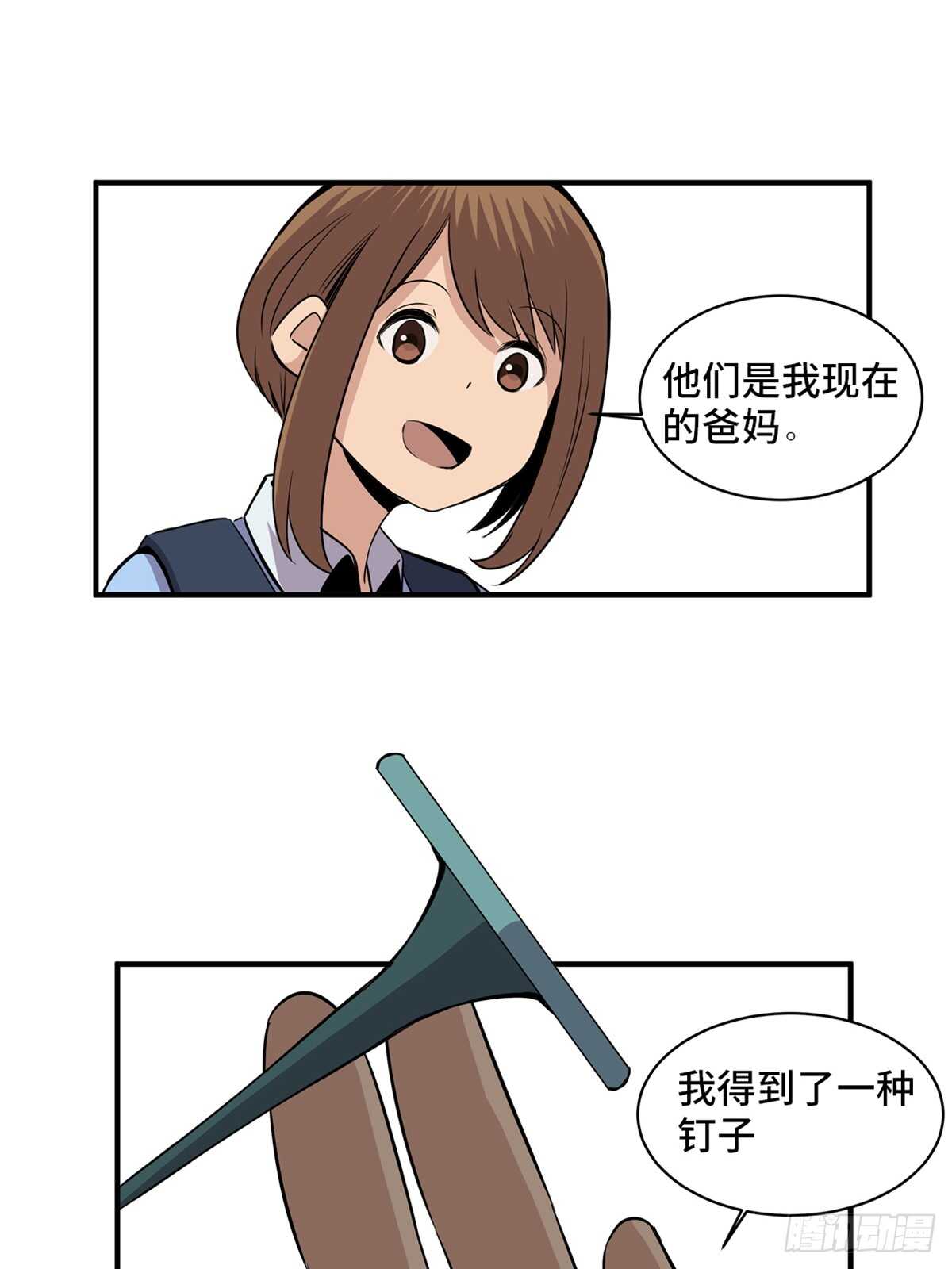 第一八八话&middot;钉 子(1/2)-第188话