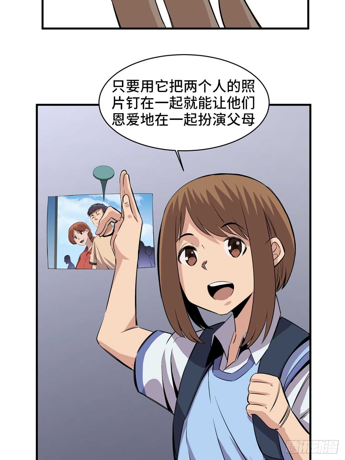 第一八八话&middot;钉 子(1/2)-第188话