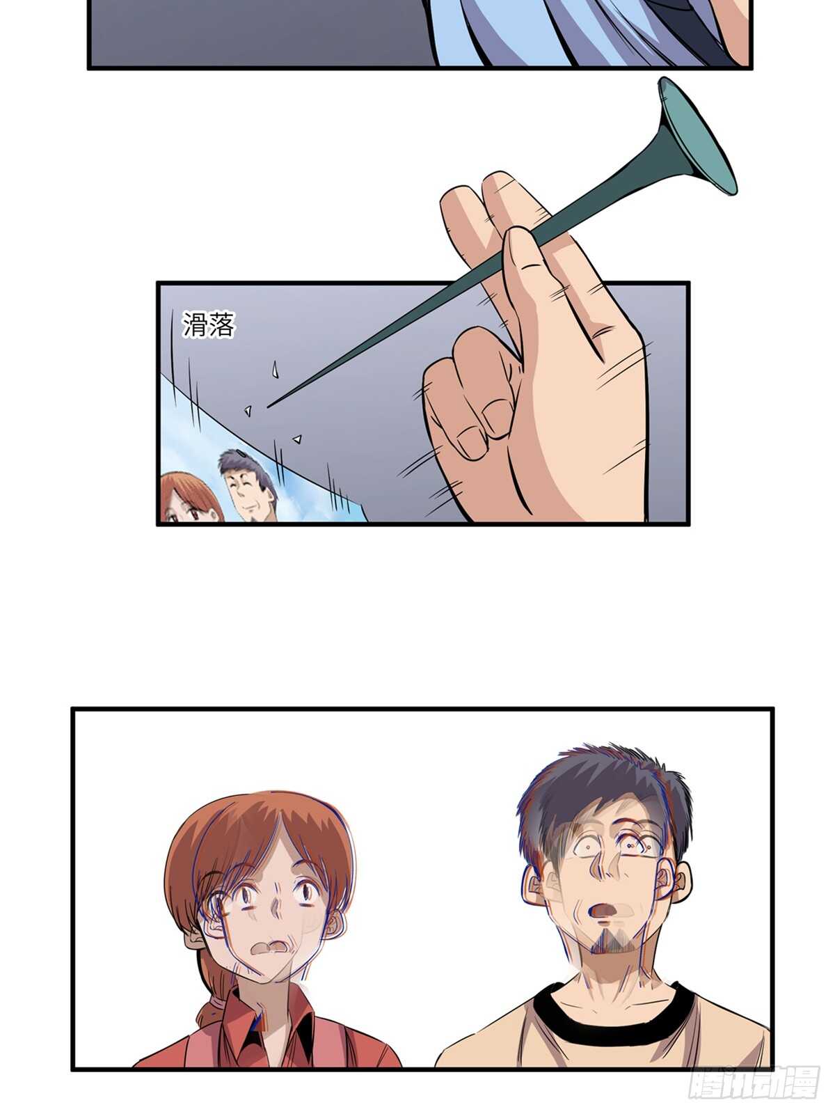 第一八八话&middot;钉 子(1/2)-第188话