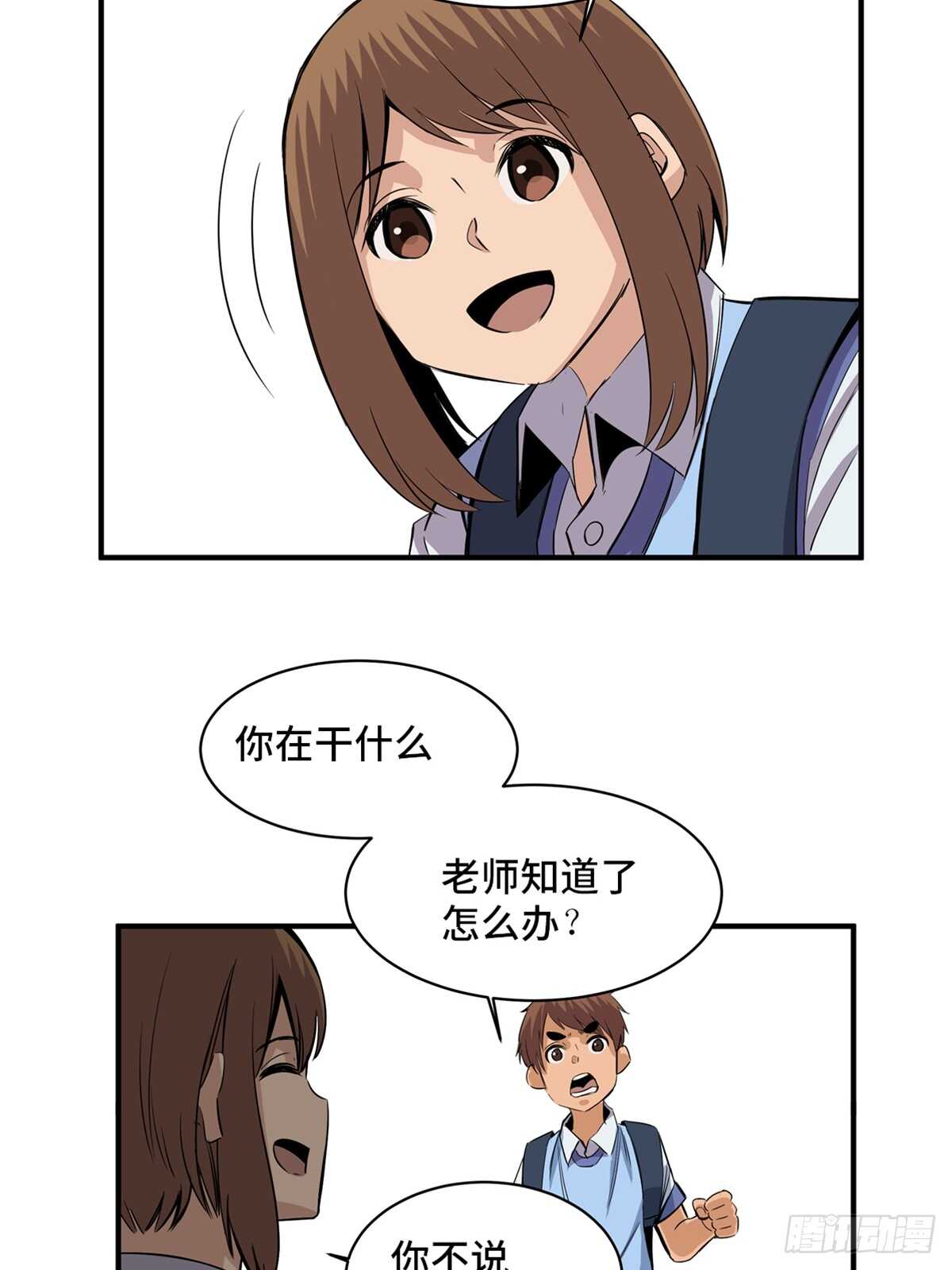第一八八话&middot;钉 子(1/2)-第188话
