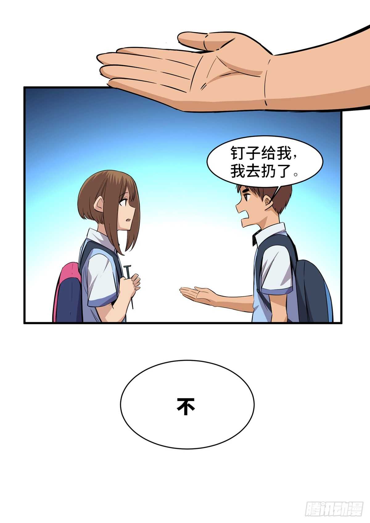 第一八八话&middot;钉 子(1/2)-第188话