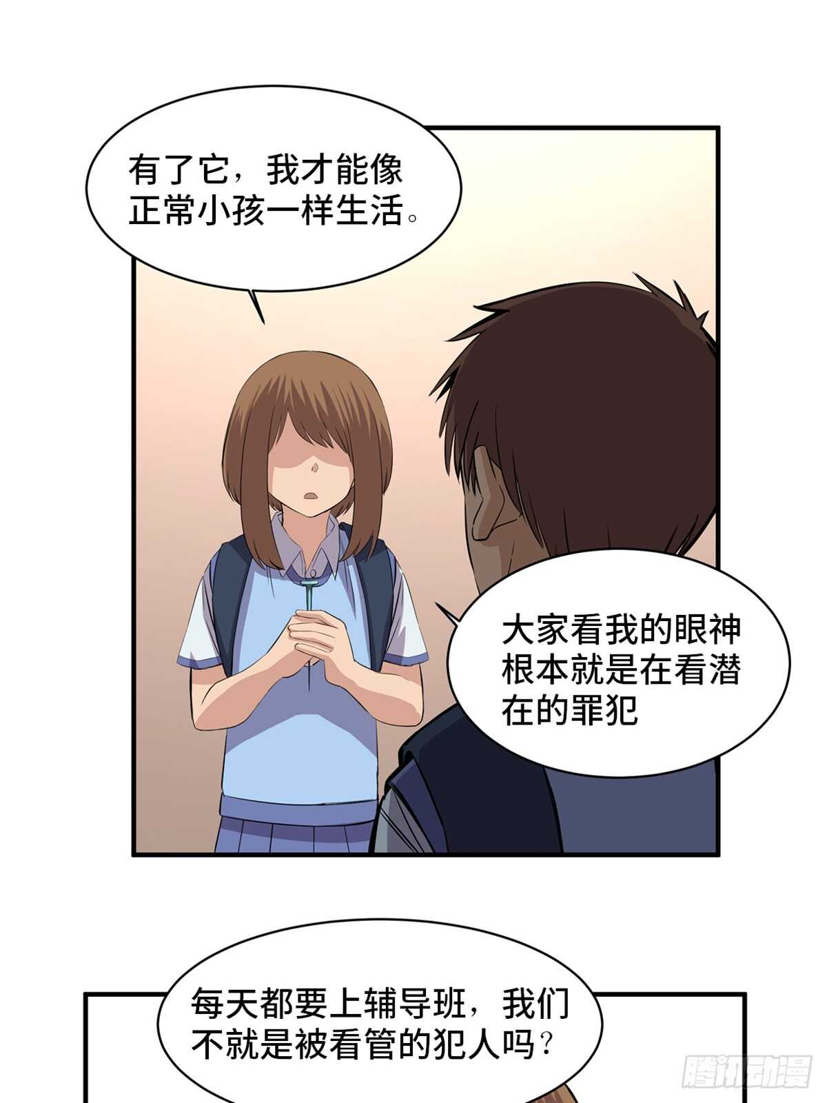 第一八八话&middot;钉 子(1/2)-第188话