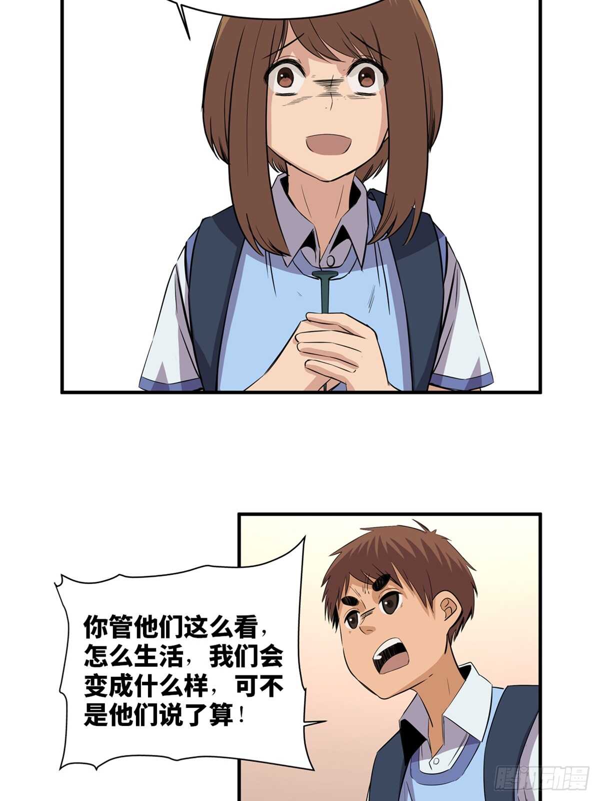 第一八八话&middot;钉 子(1/2)-第188话