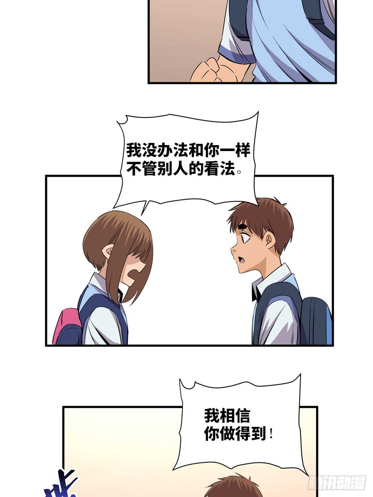 第一八八话&middot;钉 子(1/2)-第188话